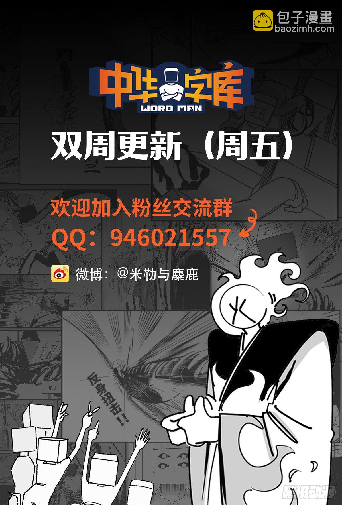 番外  神的葬礼-第22话