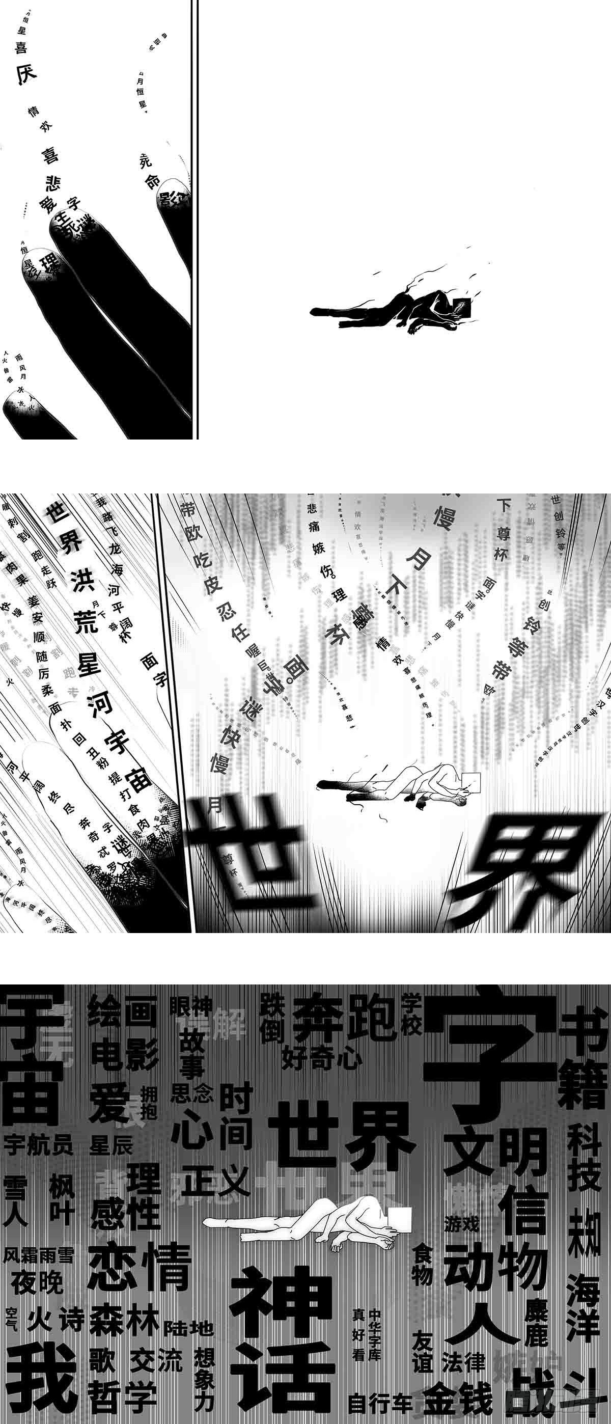 番外  神的葬礼-第22话