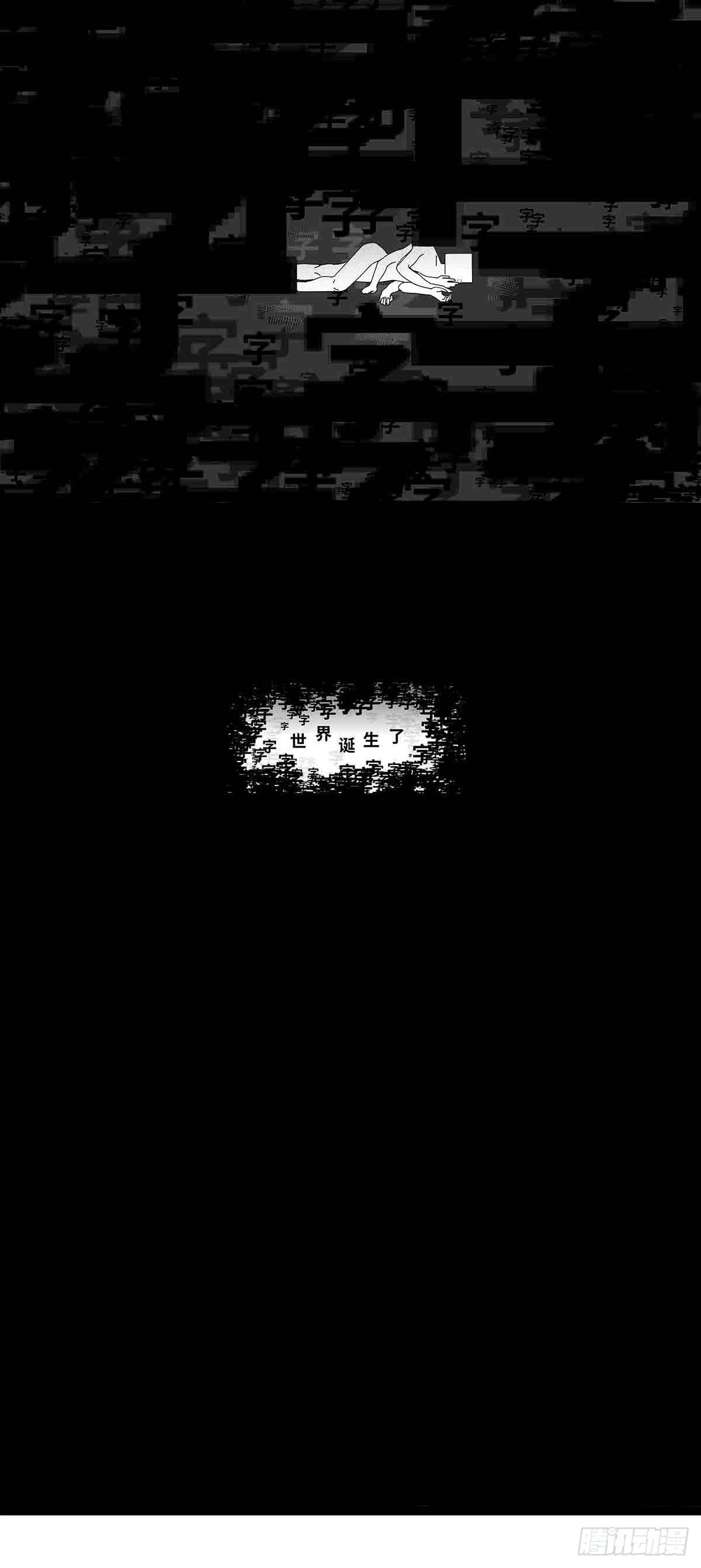 番外  神的葬礼-第22话