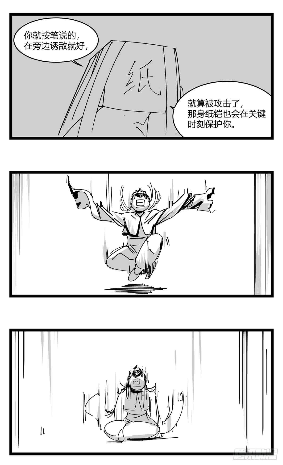 第二十二话  饵-第24话