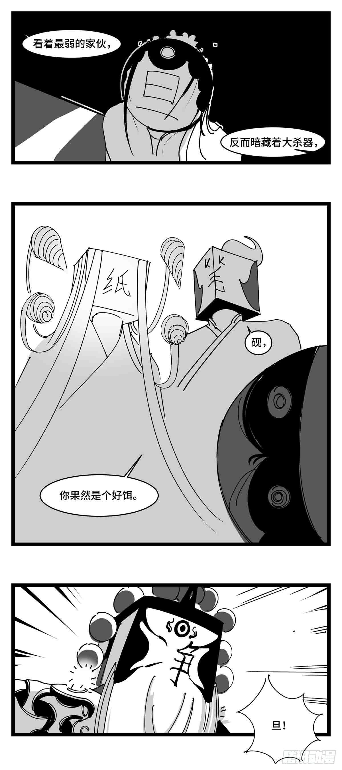 第二十二话  饵-第24话