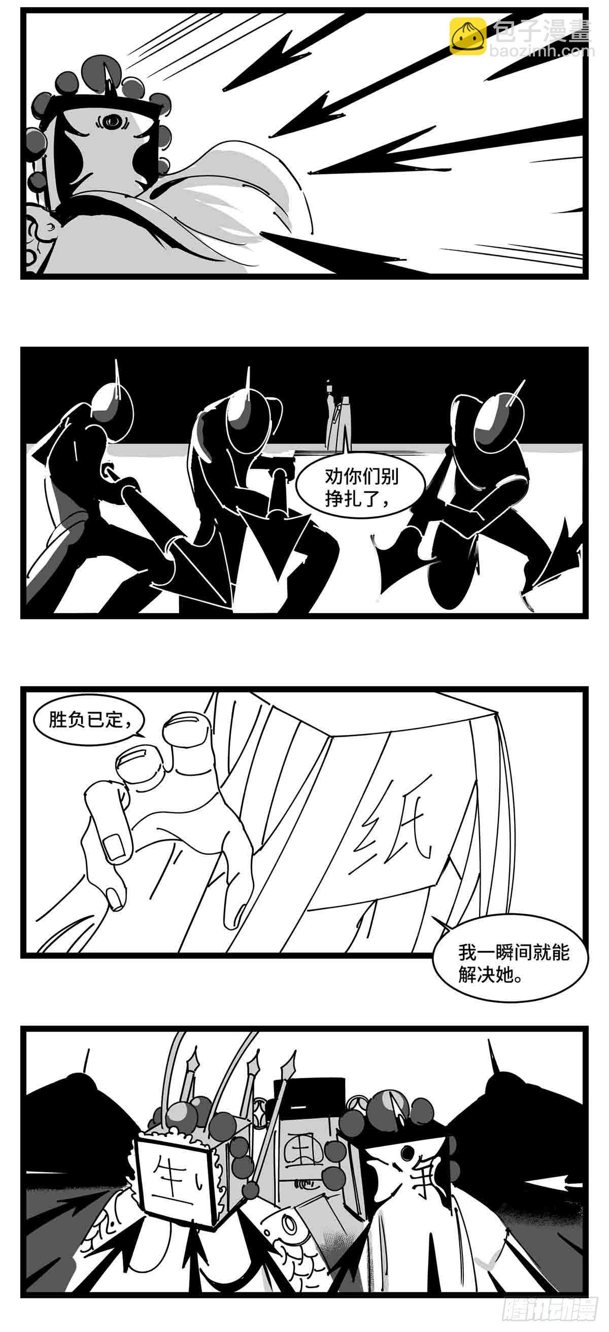 第二十二话  饵-第24话