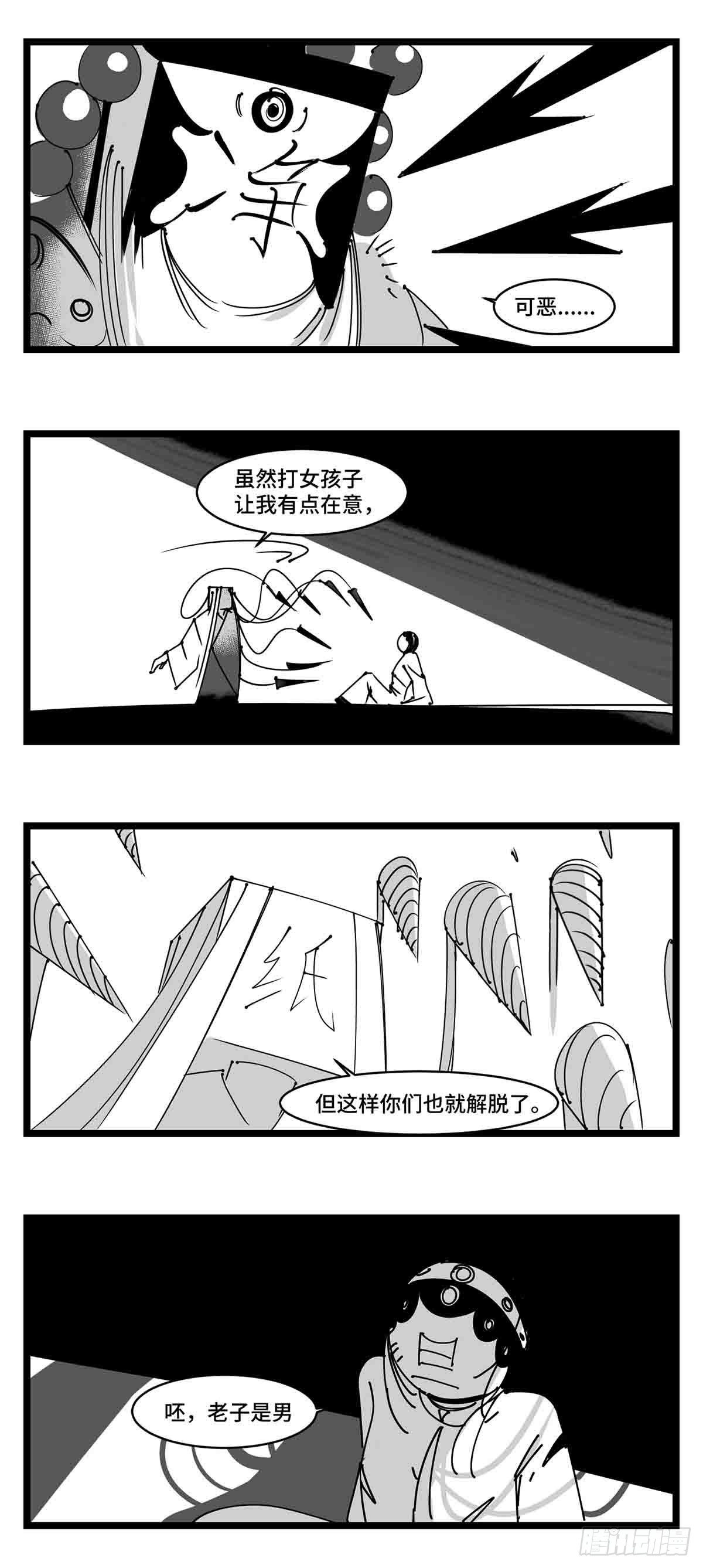 第二十二话  饵-第24话