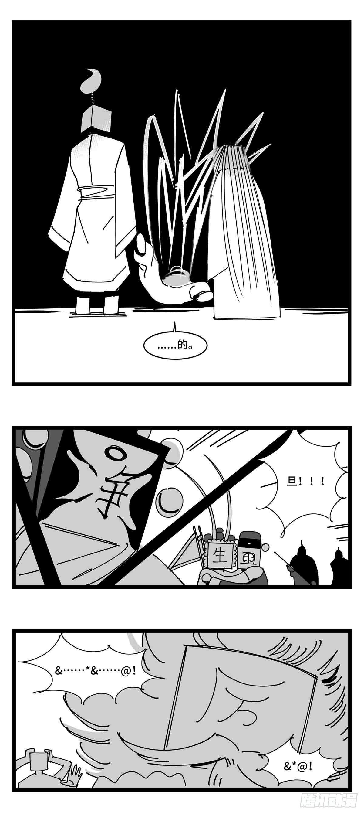 第二十二话  饵-第24话