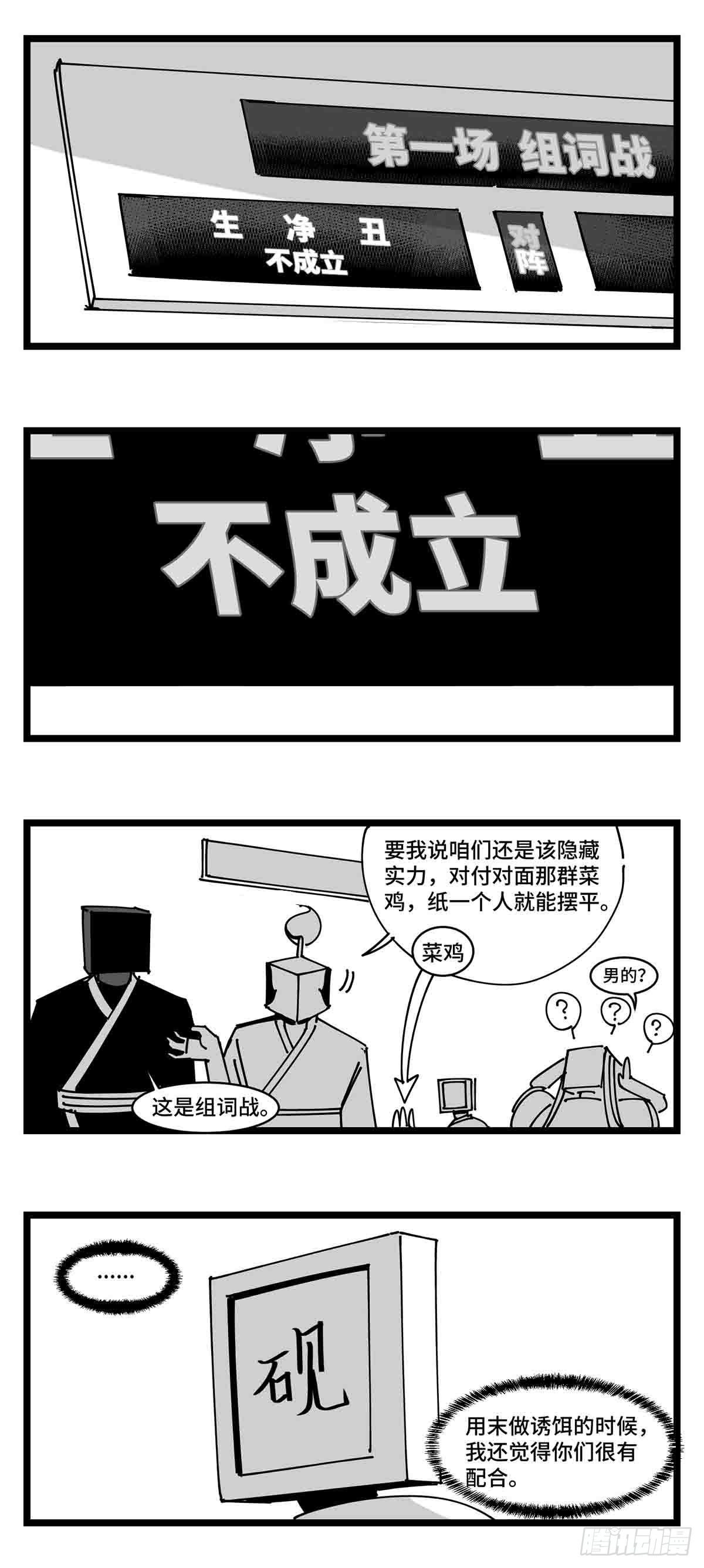 第二十二话  饵-第24话