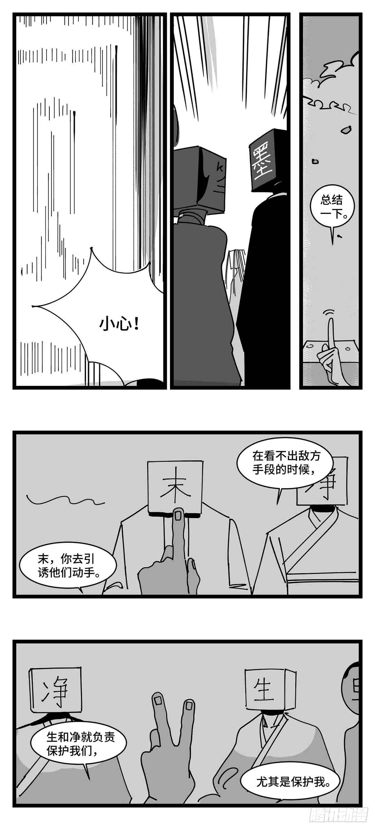 第二十二话  饵-第24话