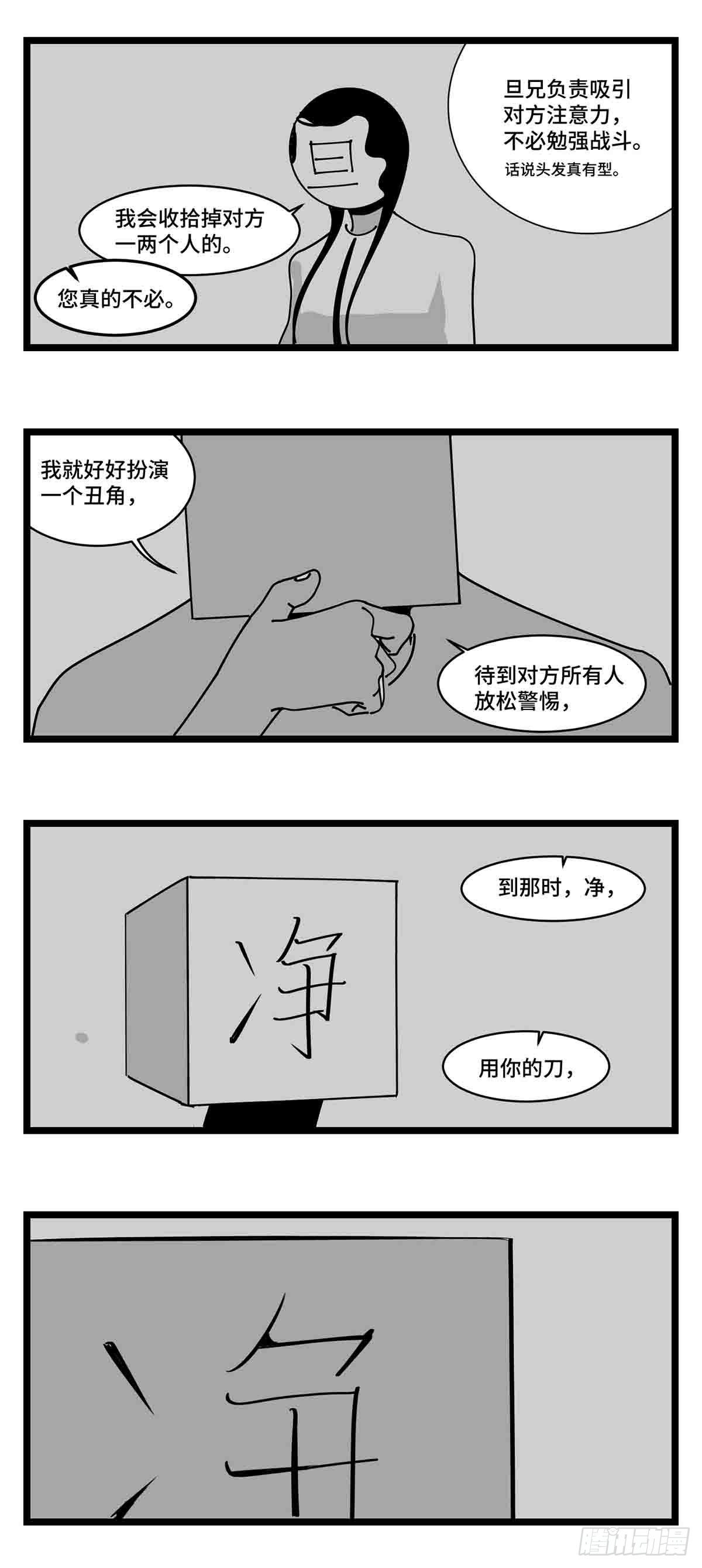 第二十二话  饵-第24话