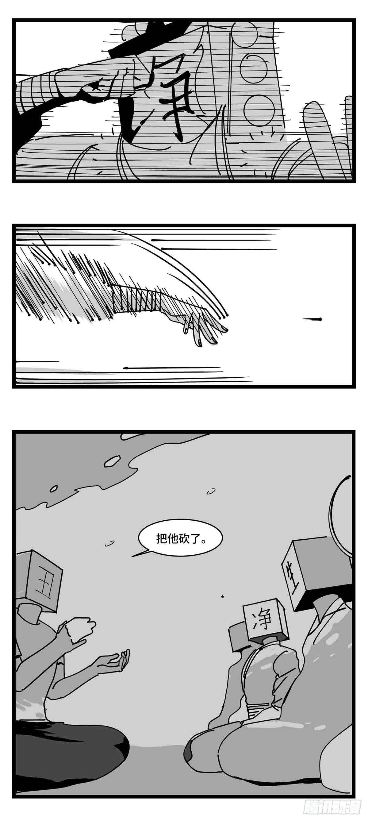 第二十二话  饵-第24话