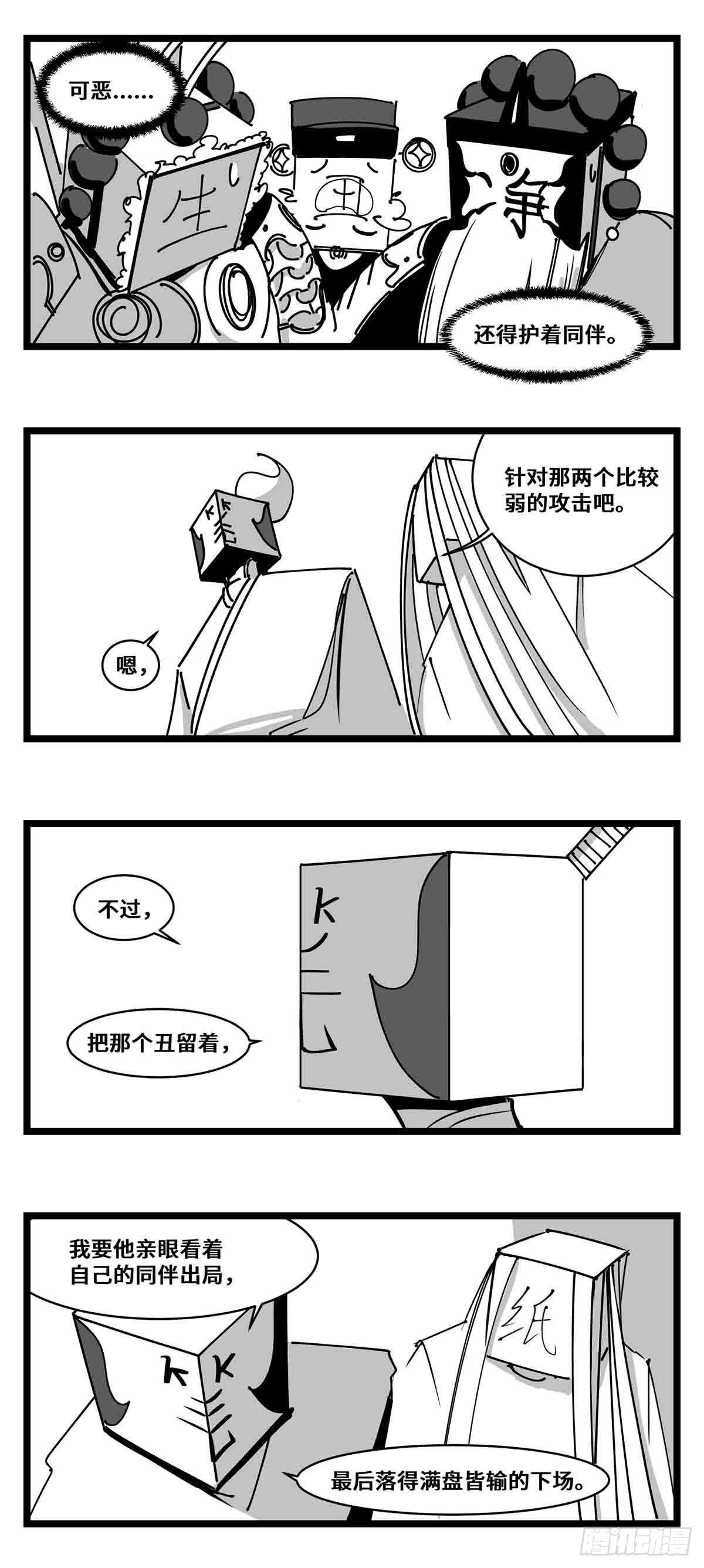 第二十二话  饵-第24话