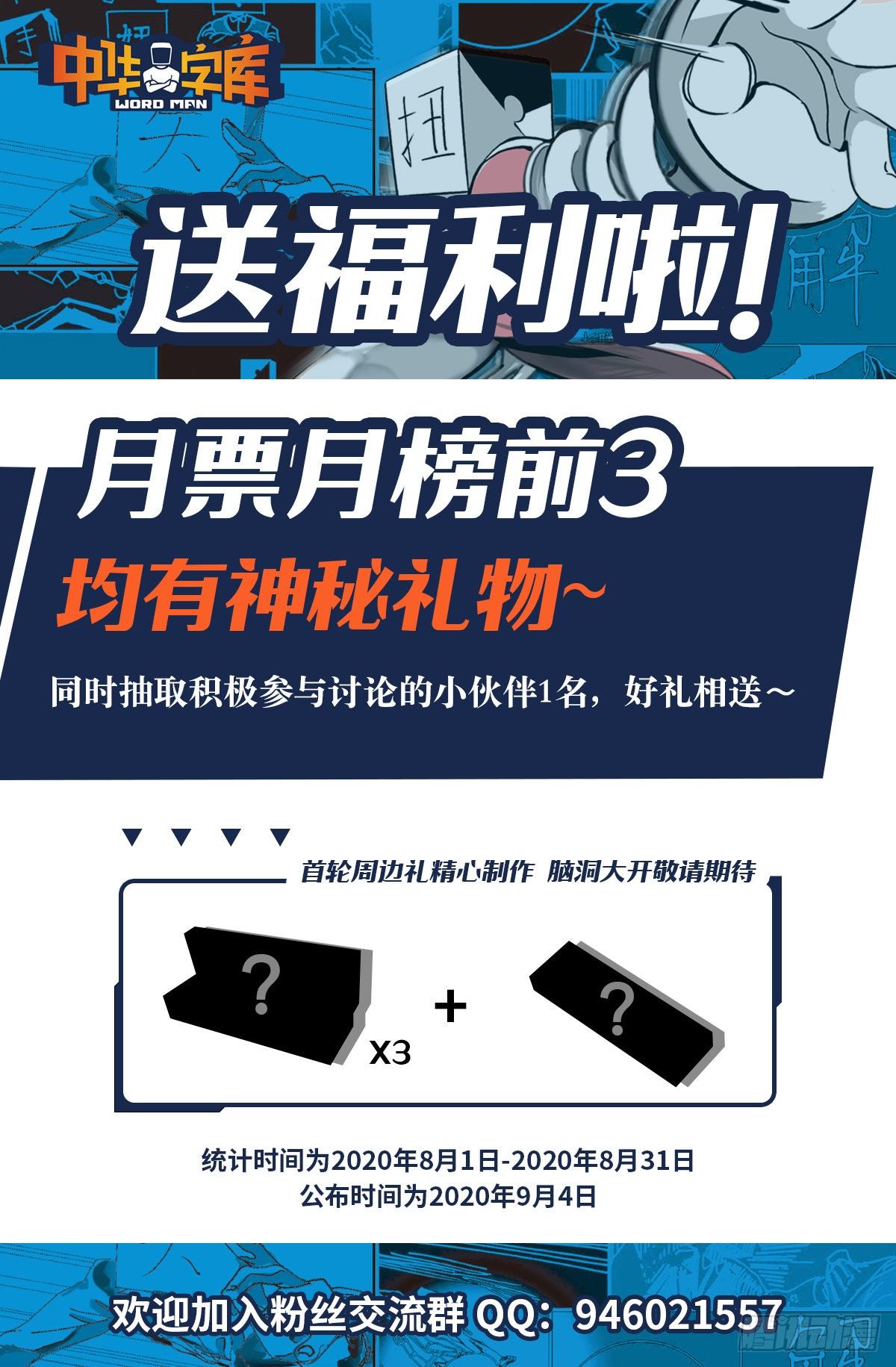 第二十二话  饵-第24话