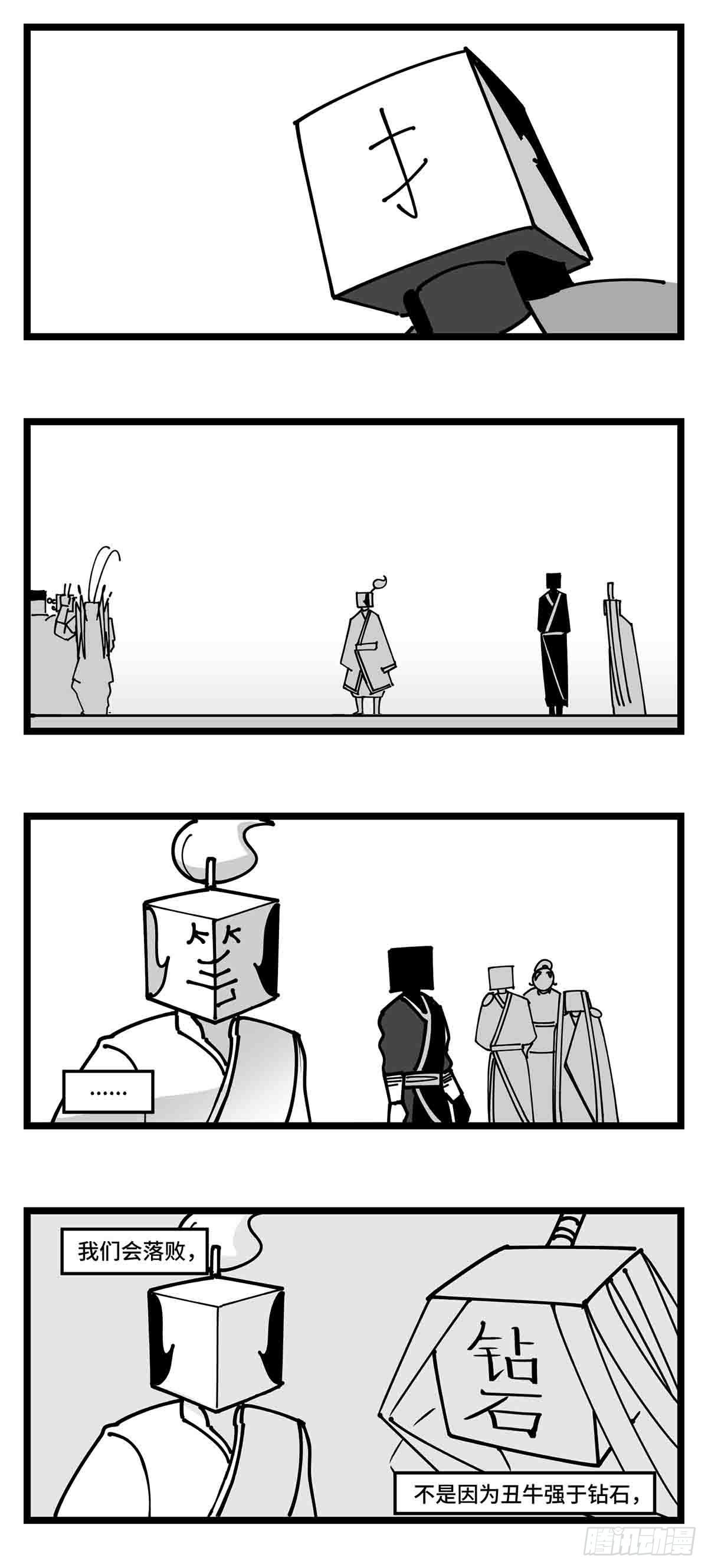 第二十四话  光芒依旧绽放(1/2)-第26话