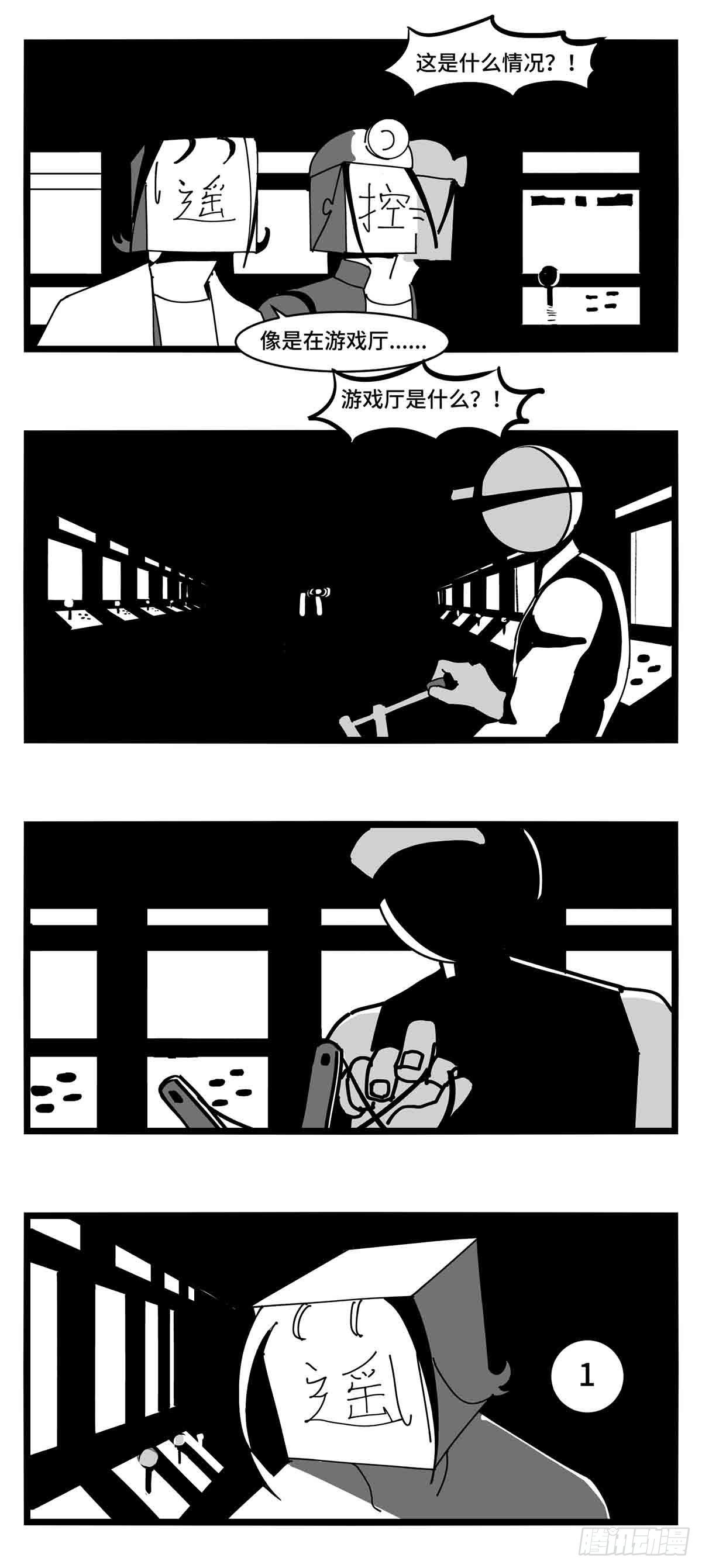 第二十八话  遥控 对阵 子弹-第30话