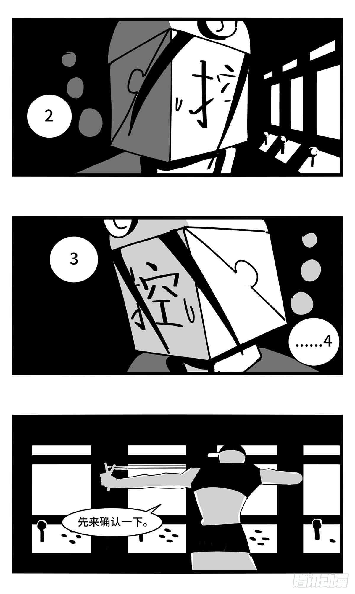 第二十八话  遥控 对阵 子弹-第30话