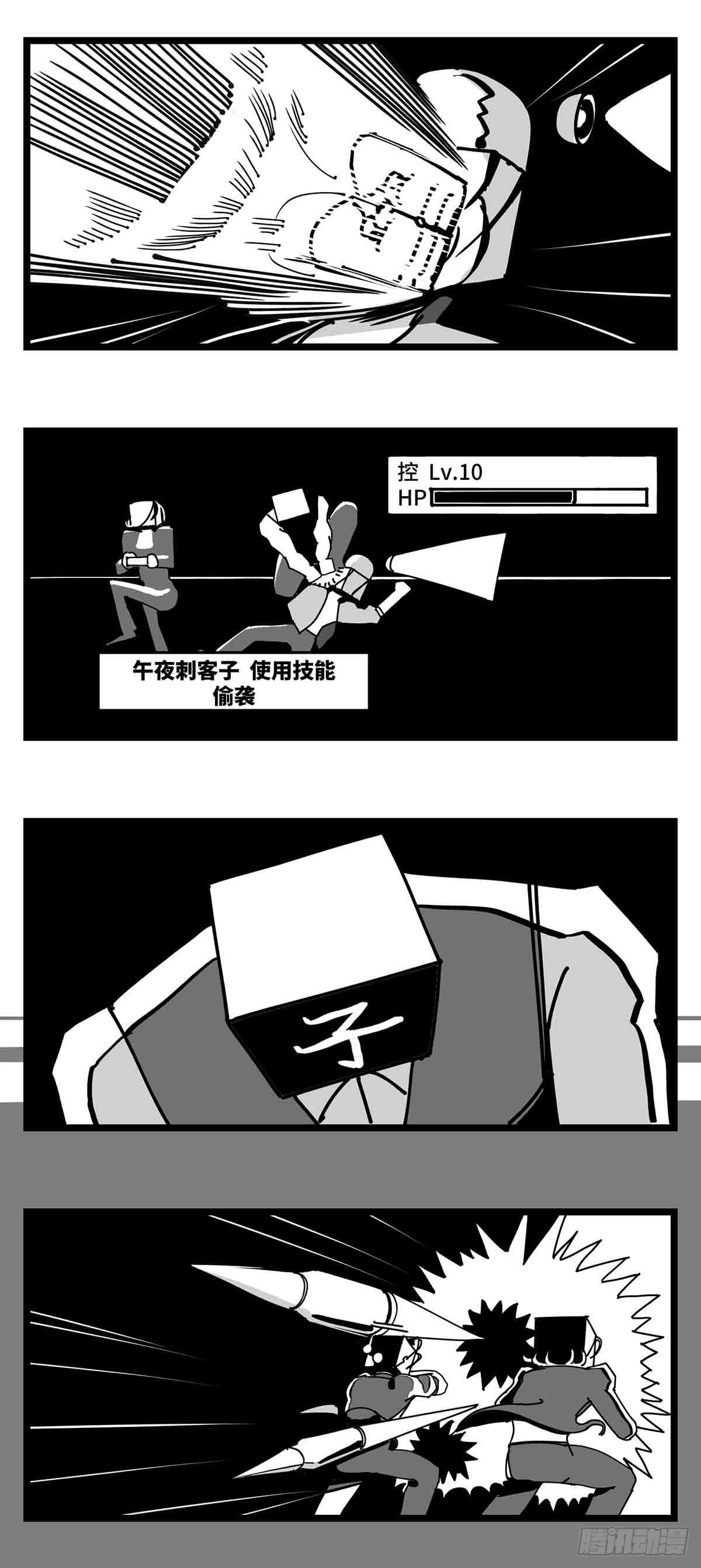 第二十八话  遥控 对阵 子弹-第30话