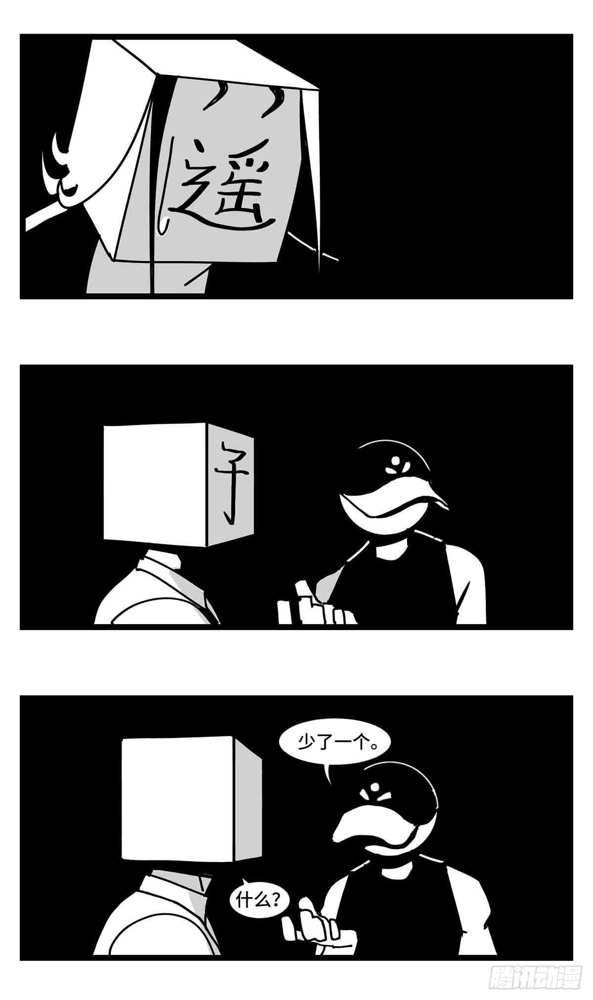 第二十八话  遥控 对阵 子弹-第30话