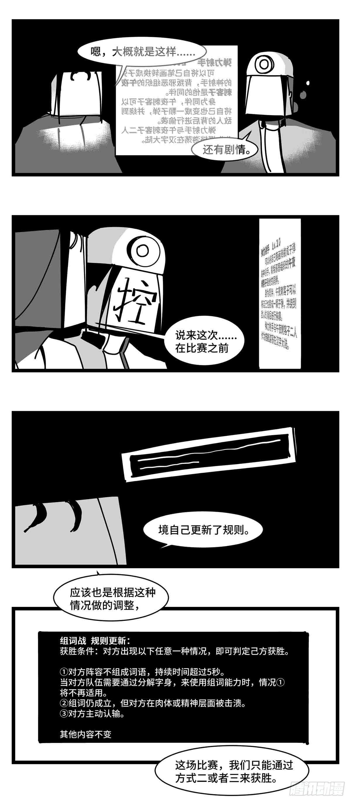 第二十八话  遥控 对阵 子弹-第30话