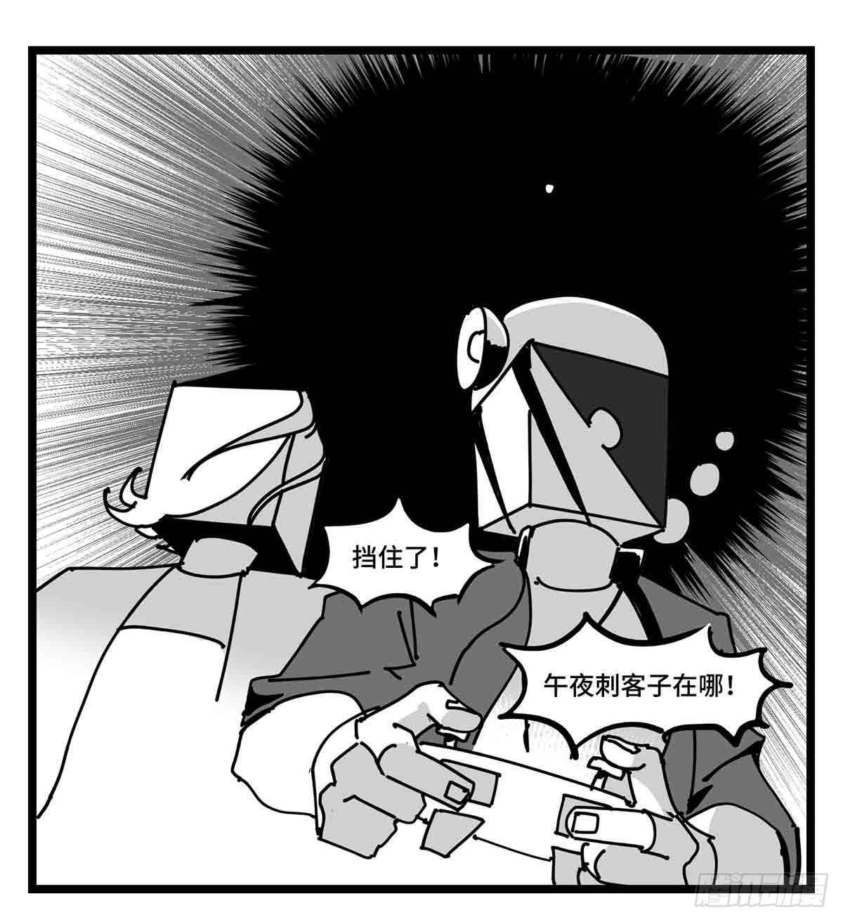 第二十八话  遥控 对阵 子弹-第30话