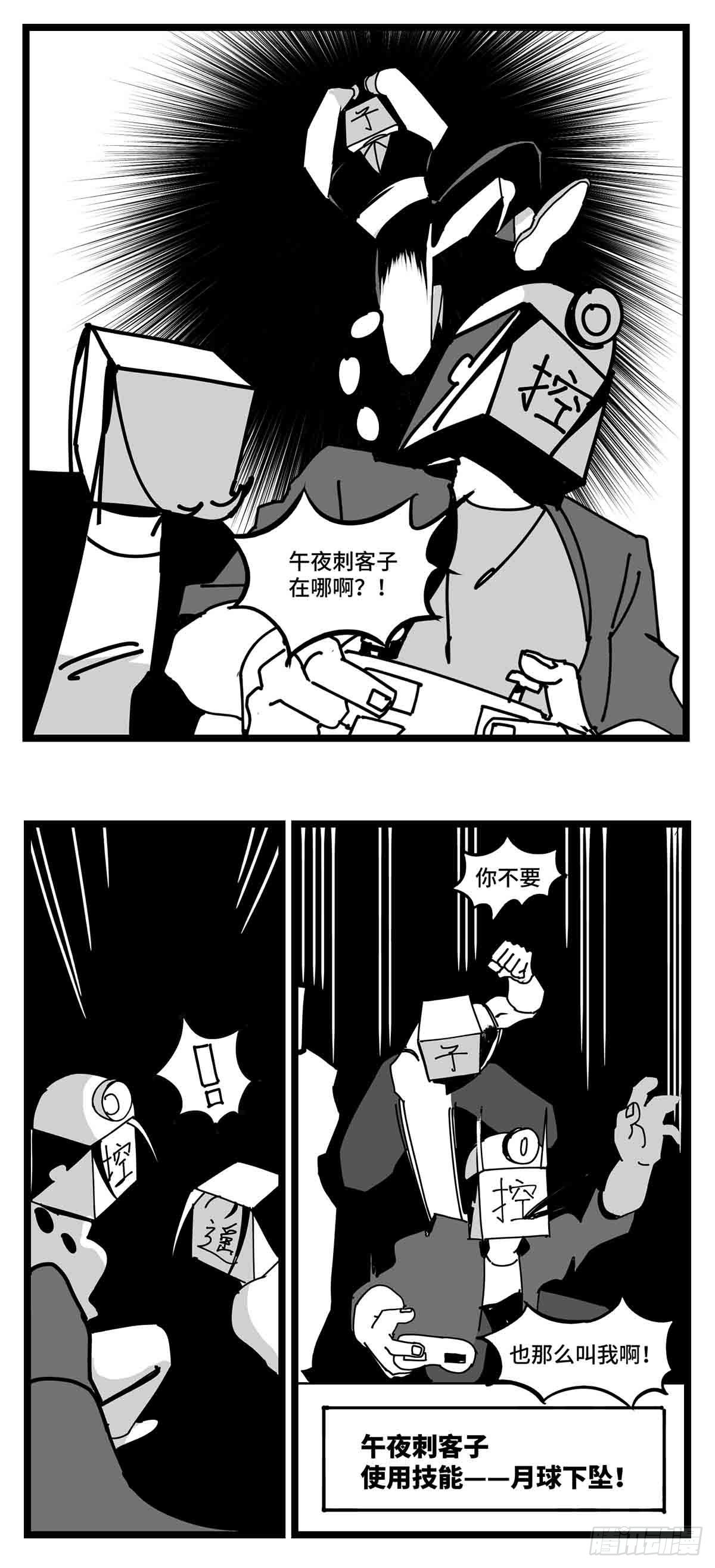 第二十八话  遥控 对阵 子弹-第30话