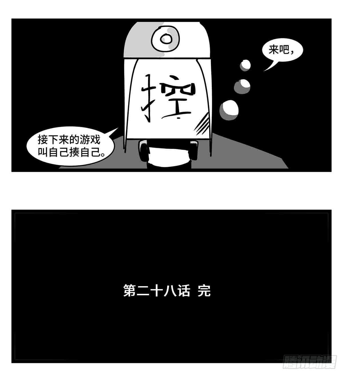 第二十八话  遥控 对阵 子弹-第30话