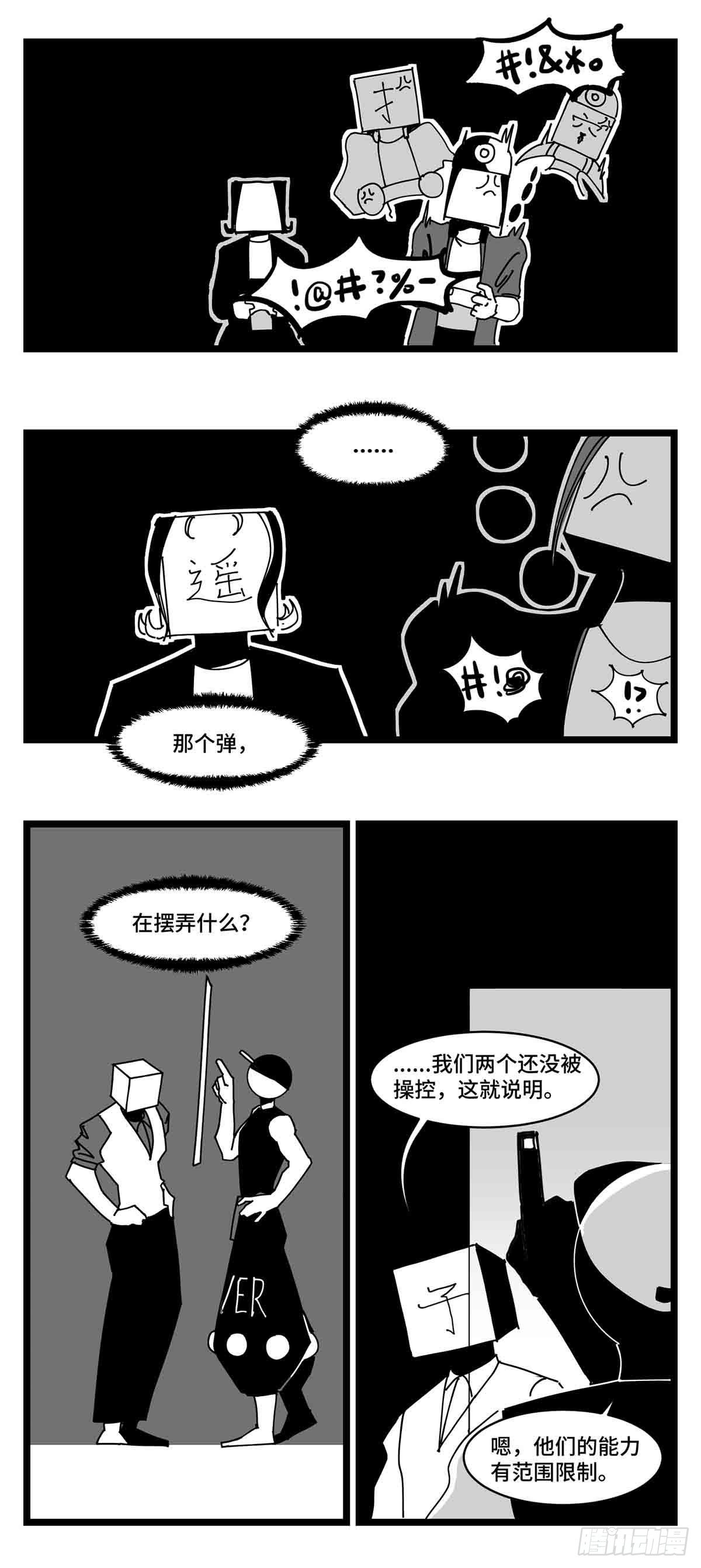 第二十八话  遥控 对阵 子弹-第30话