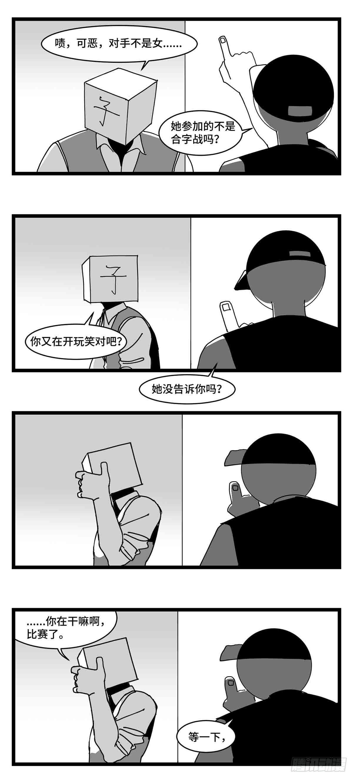 第二十八话  遥控 对阵 子弹-第30话