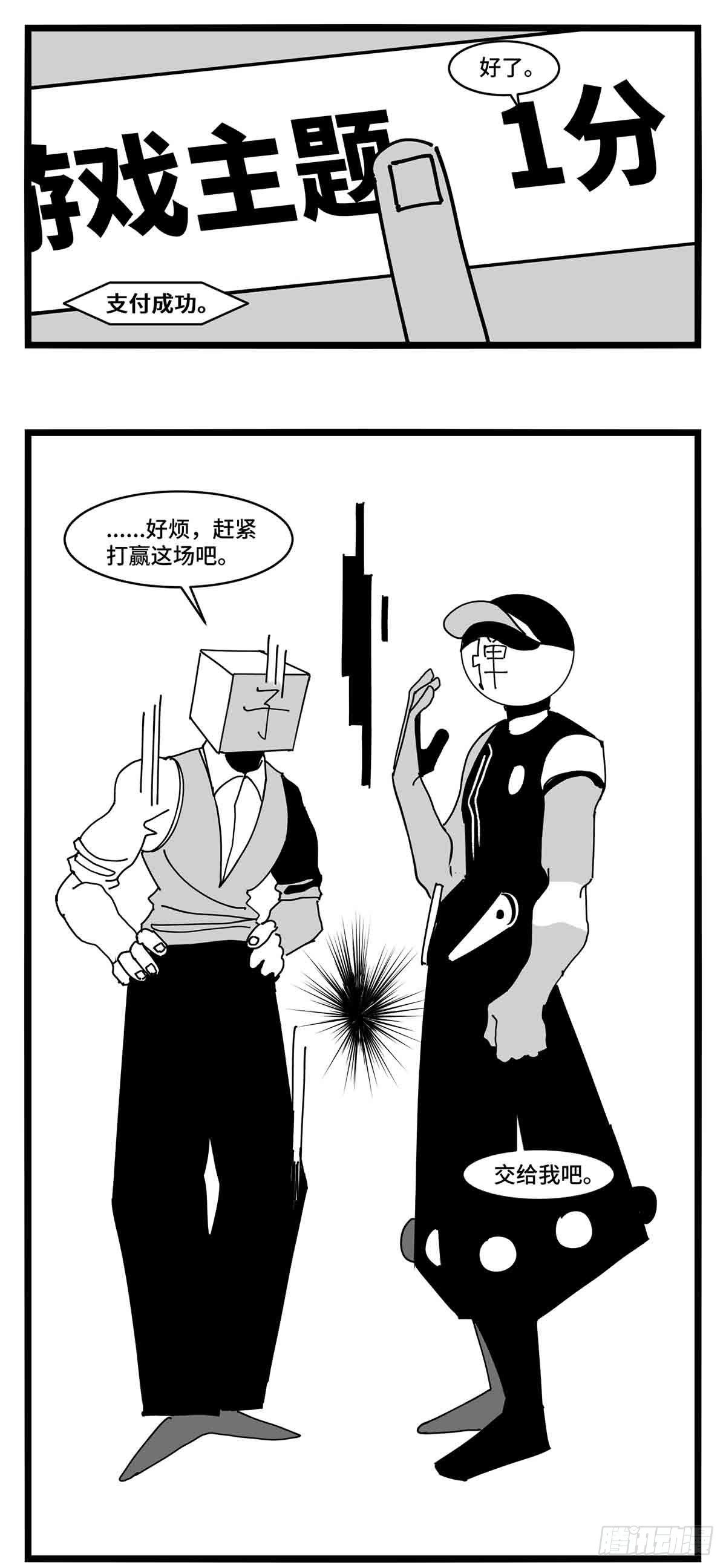 第二十八话  遥控 对阵 子弹-第30话