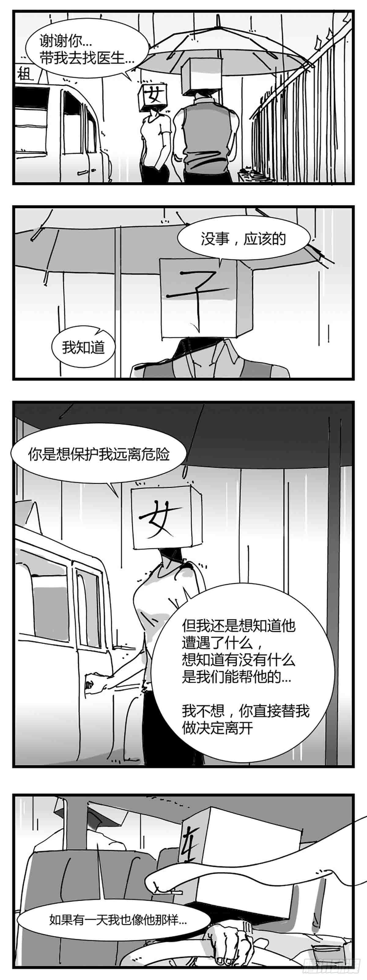 第三话  化形-第4话