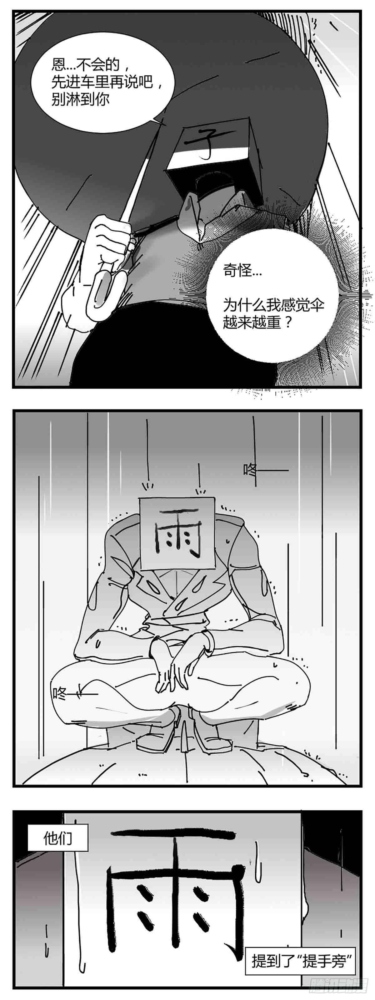 第三话  化形-第4话