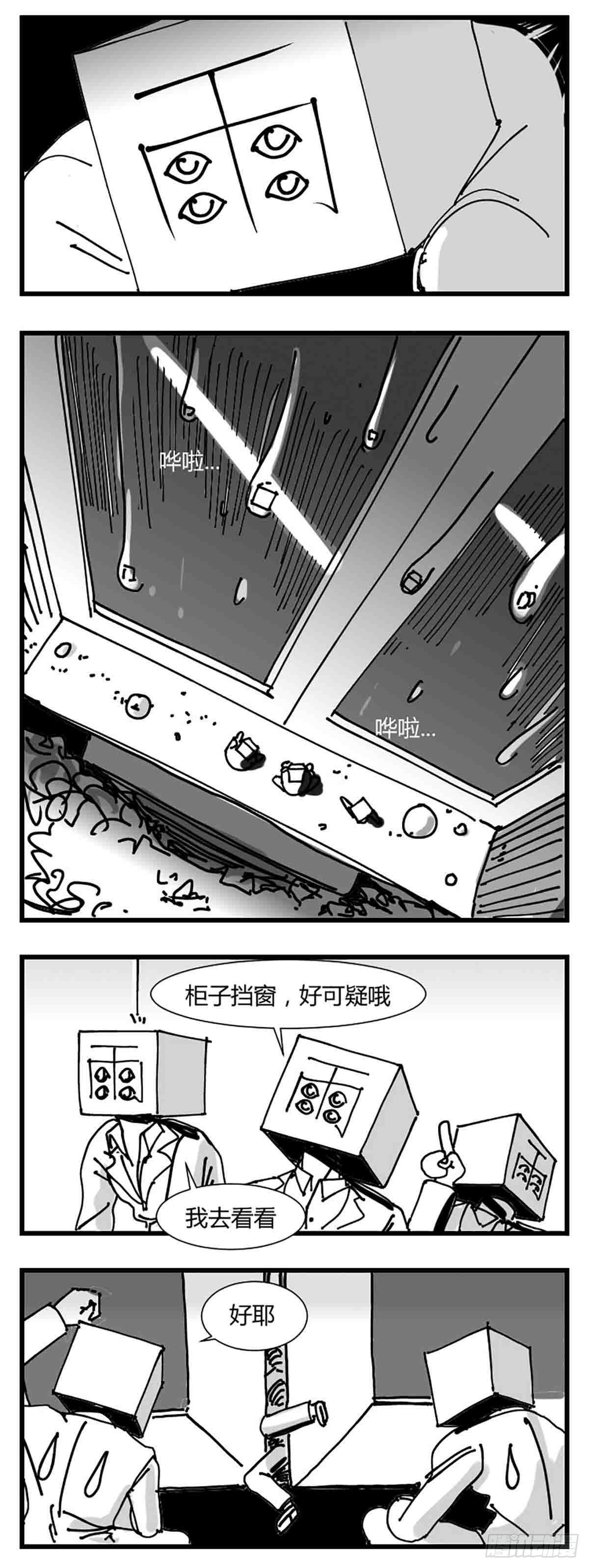 第三话  化形-第4话