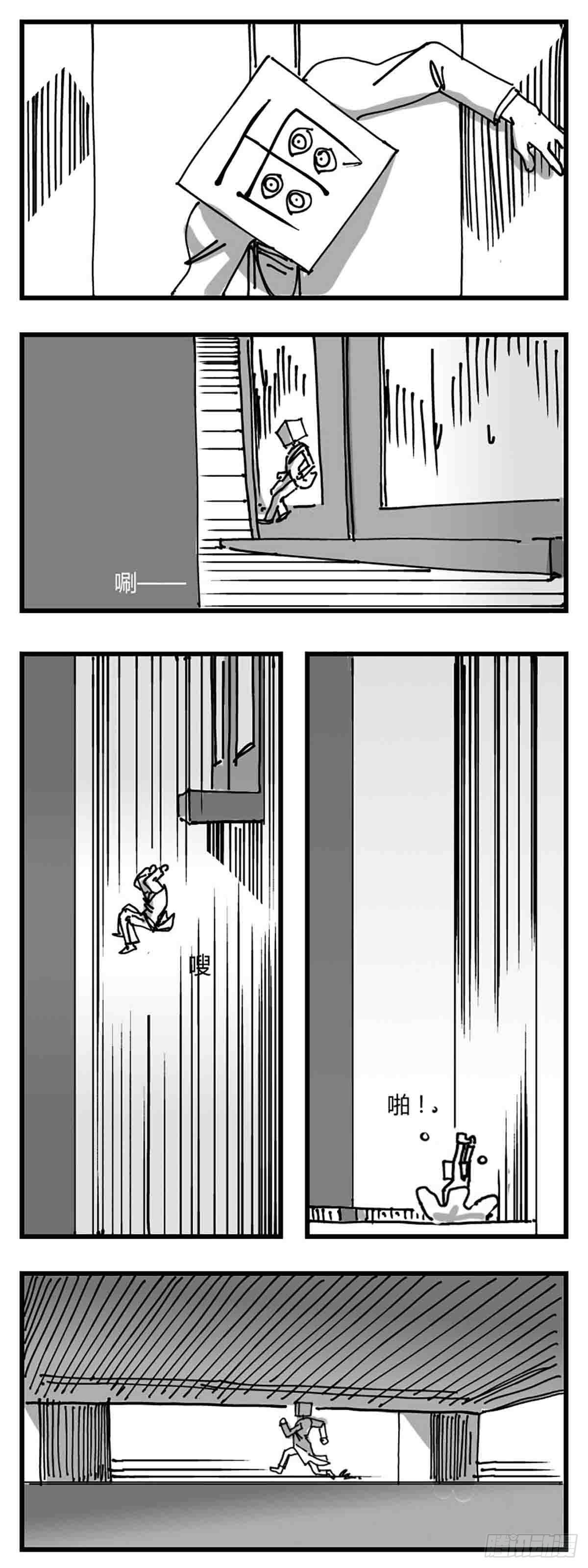 第三话  化形-第4话