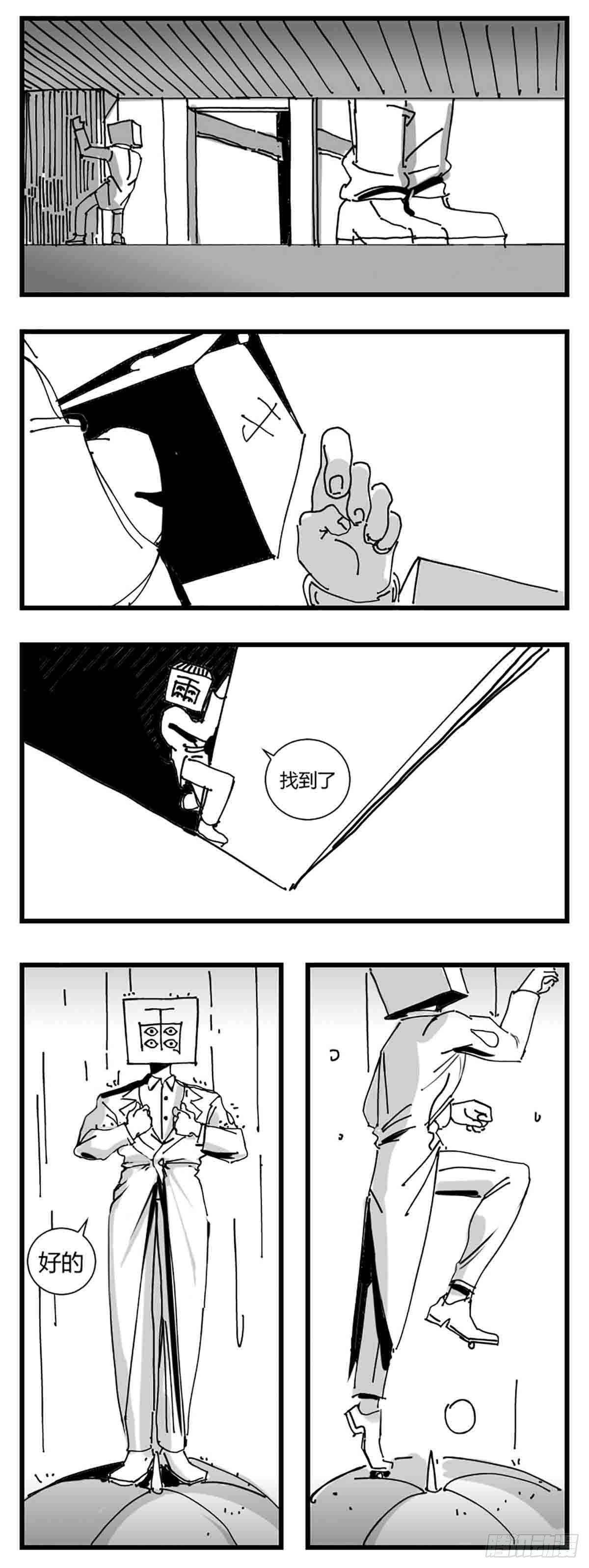 第三话  化形-第4话