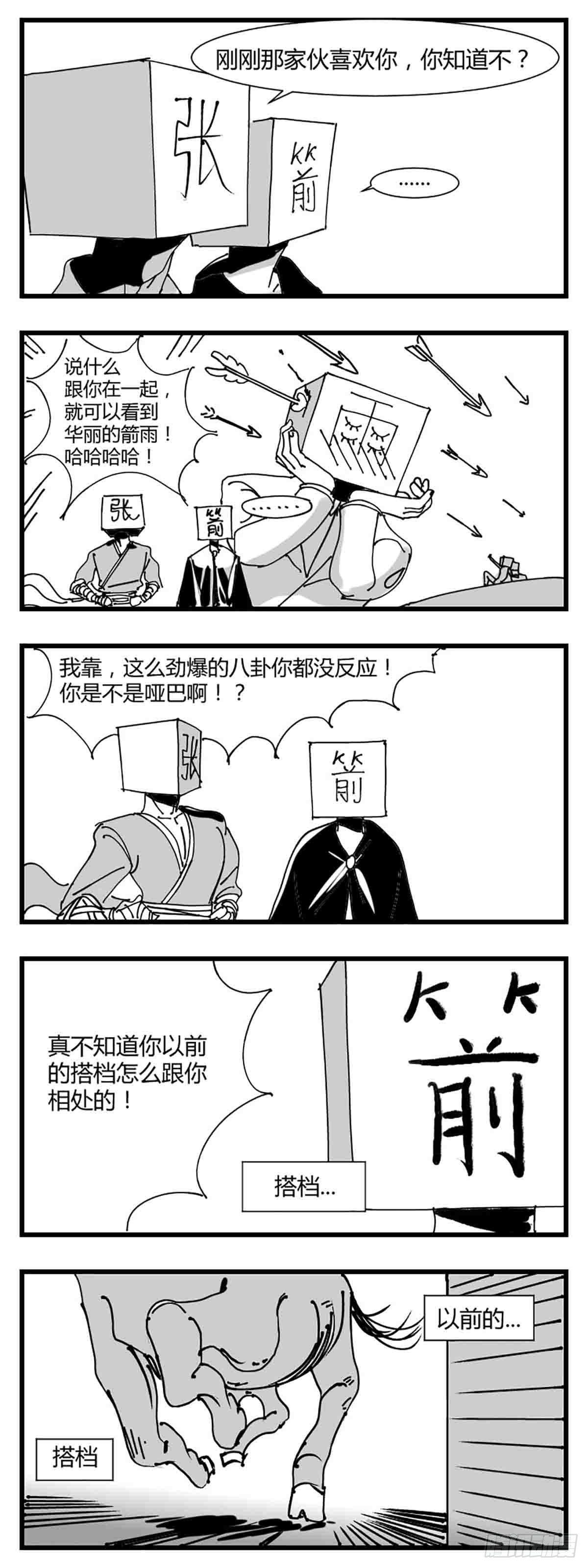 第三话  化形-第4话