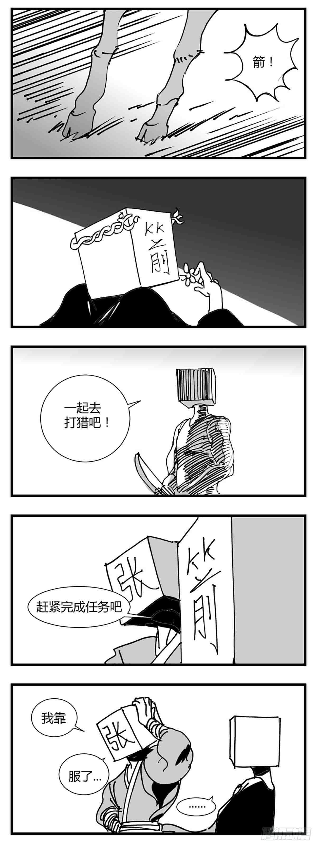 第三话  化形-第4话