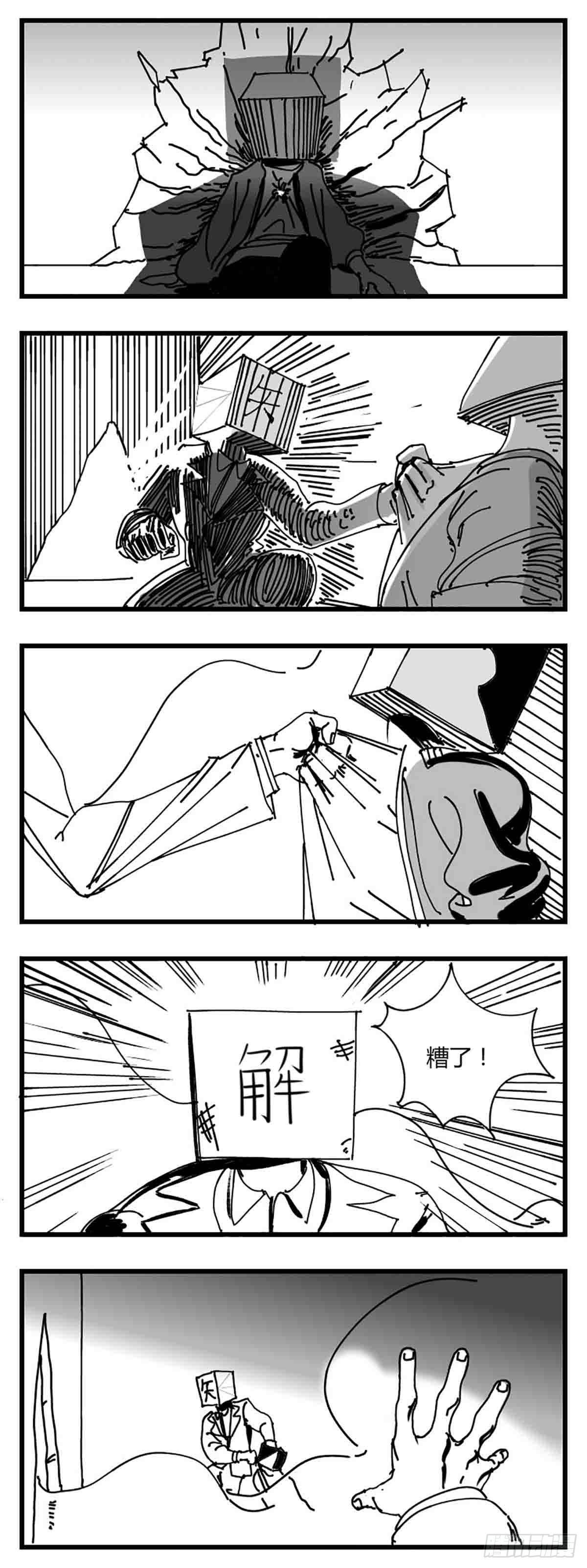 第三话  化形-第4话