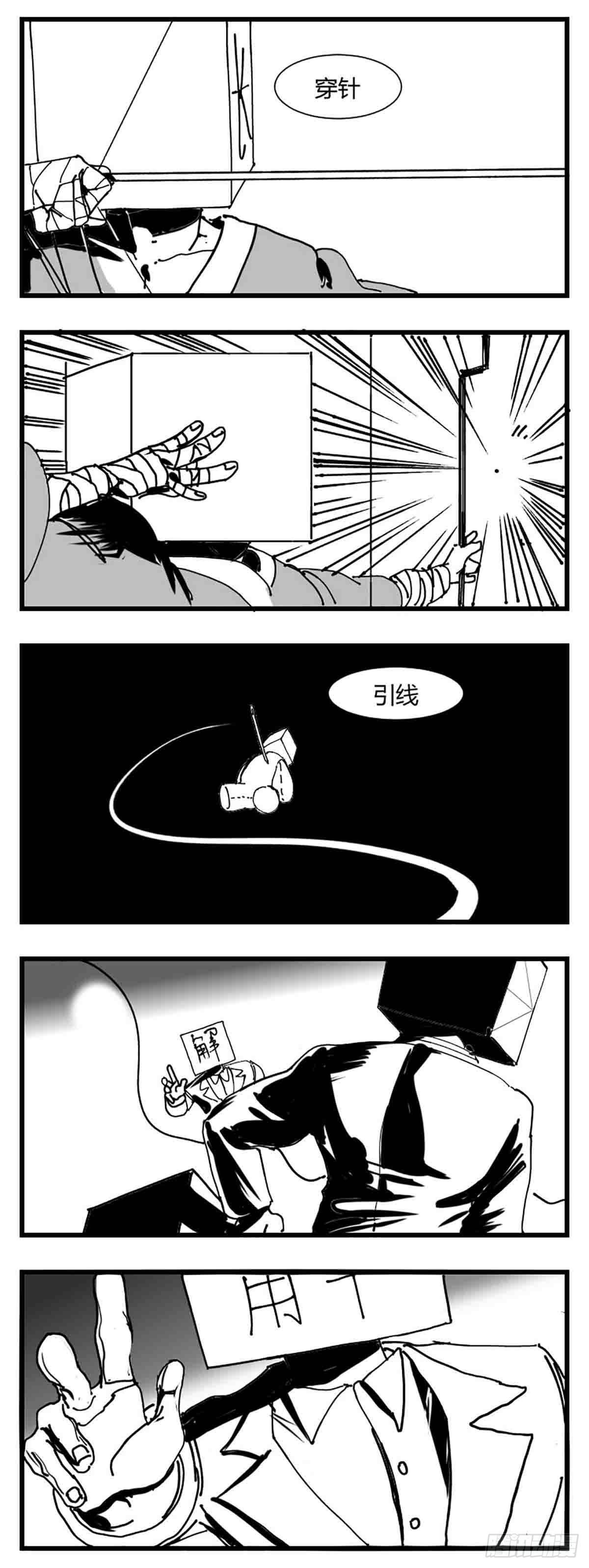 第三话  化形-第4话