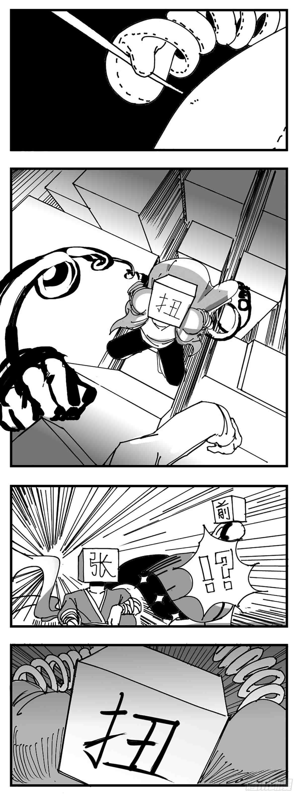 第三话  化形-第4话