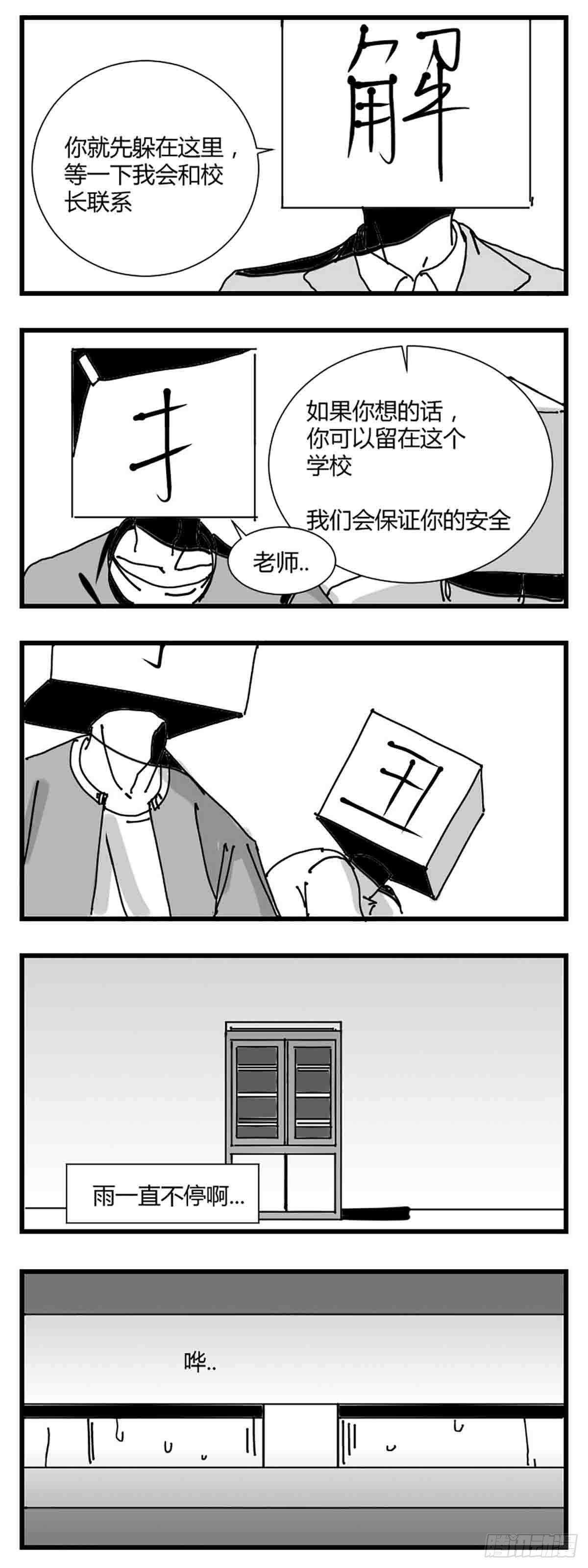 第三话  化形-第4话