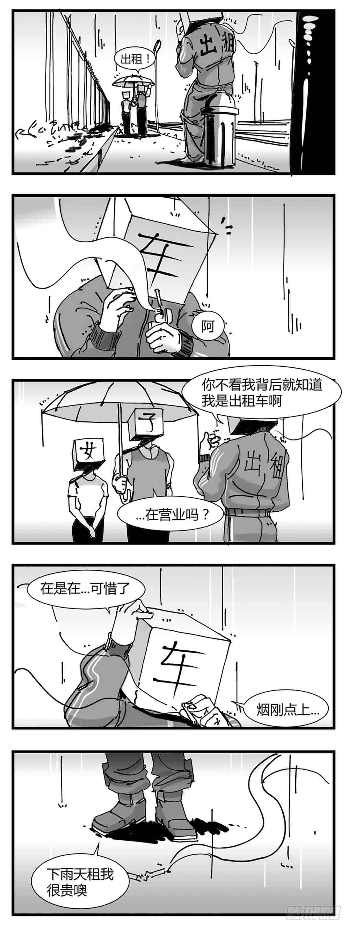 第三话  化形-第4话