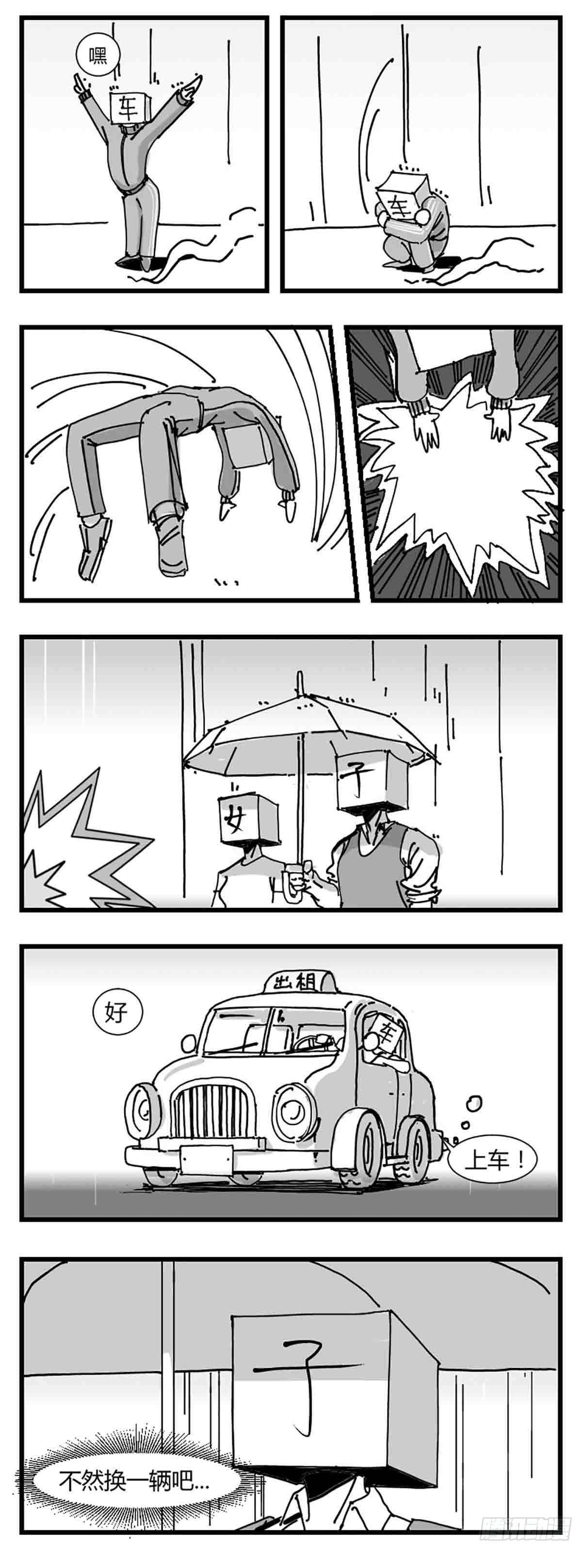 第三话  化形-第4话