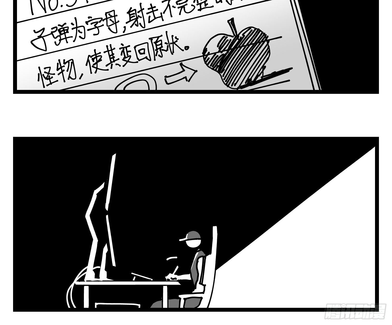 中華字庫 - 第三十話  遊戲人生(1/2) - 8