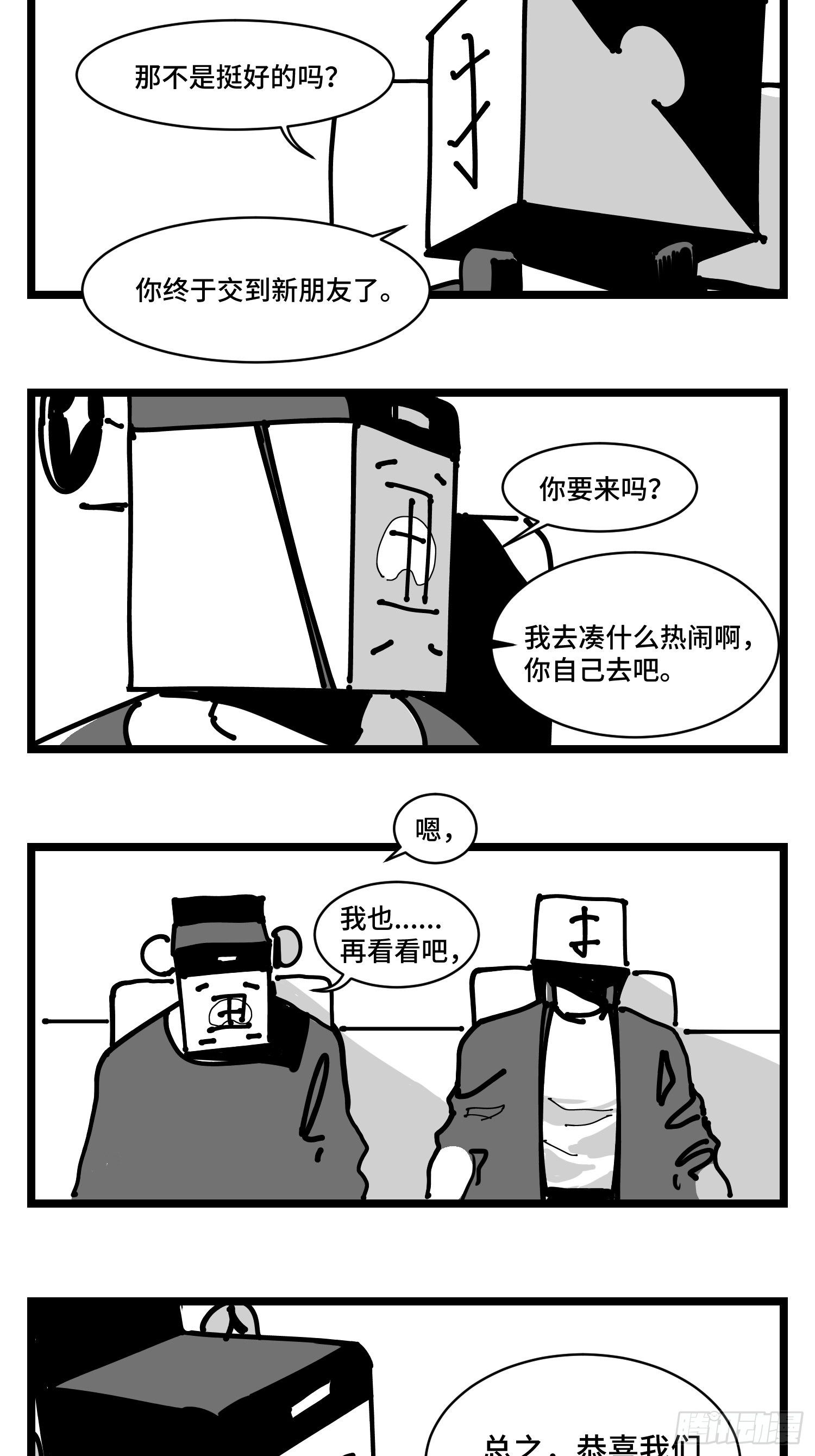 第三十二话  神通法宝(1/2)-第34话