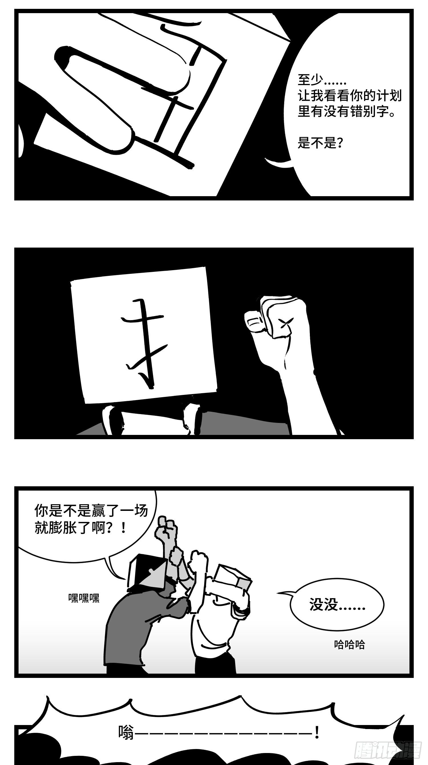 第三十二话  神通法宝(1/2)-第34话