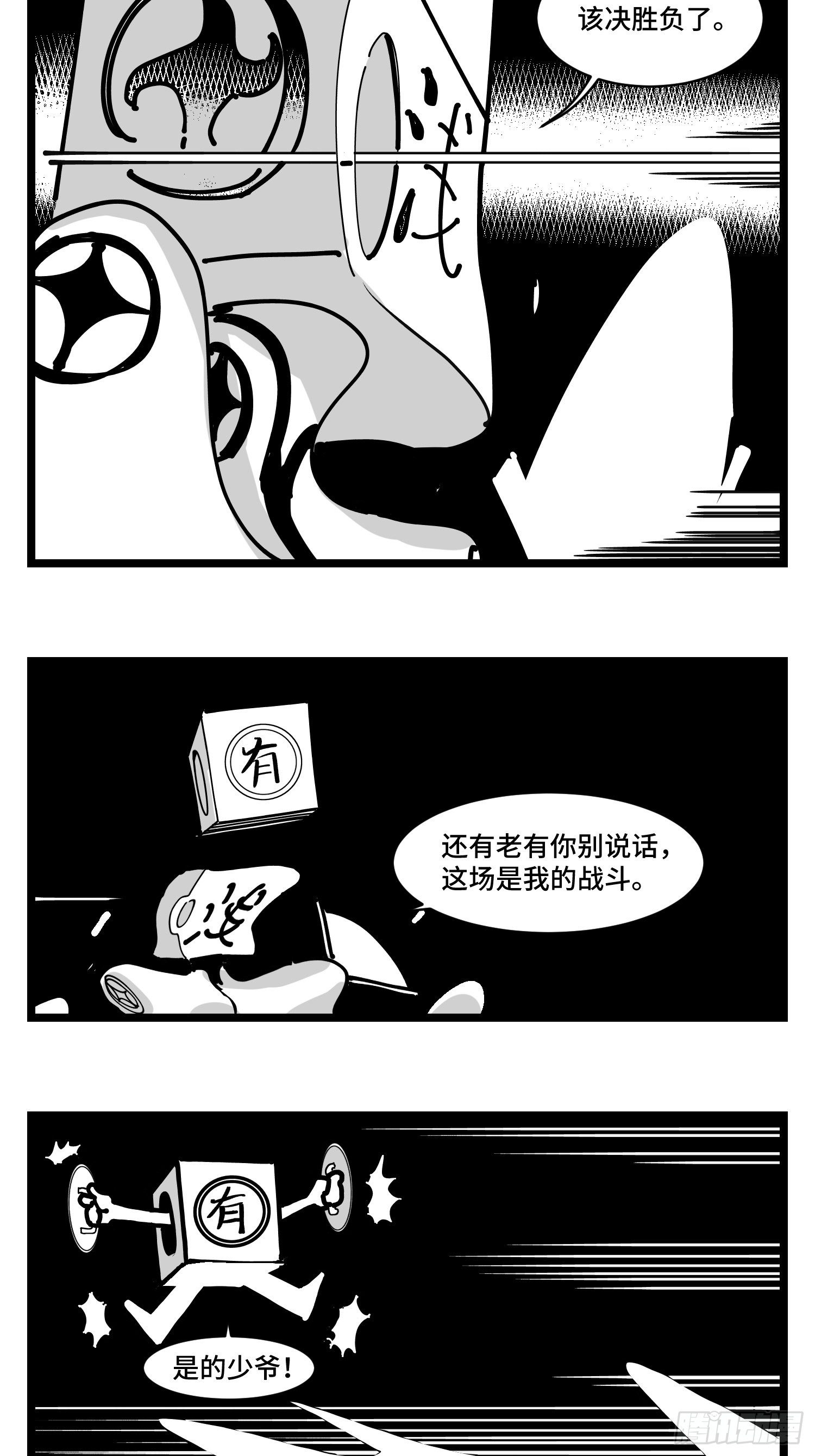 第三十二话  神通法宝(1/2)-第34话