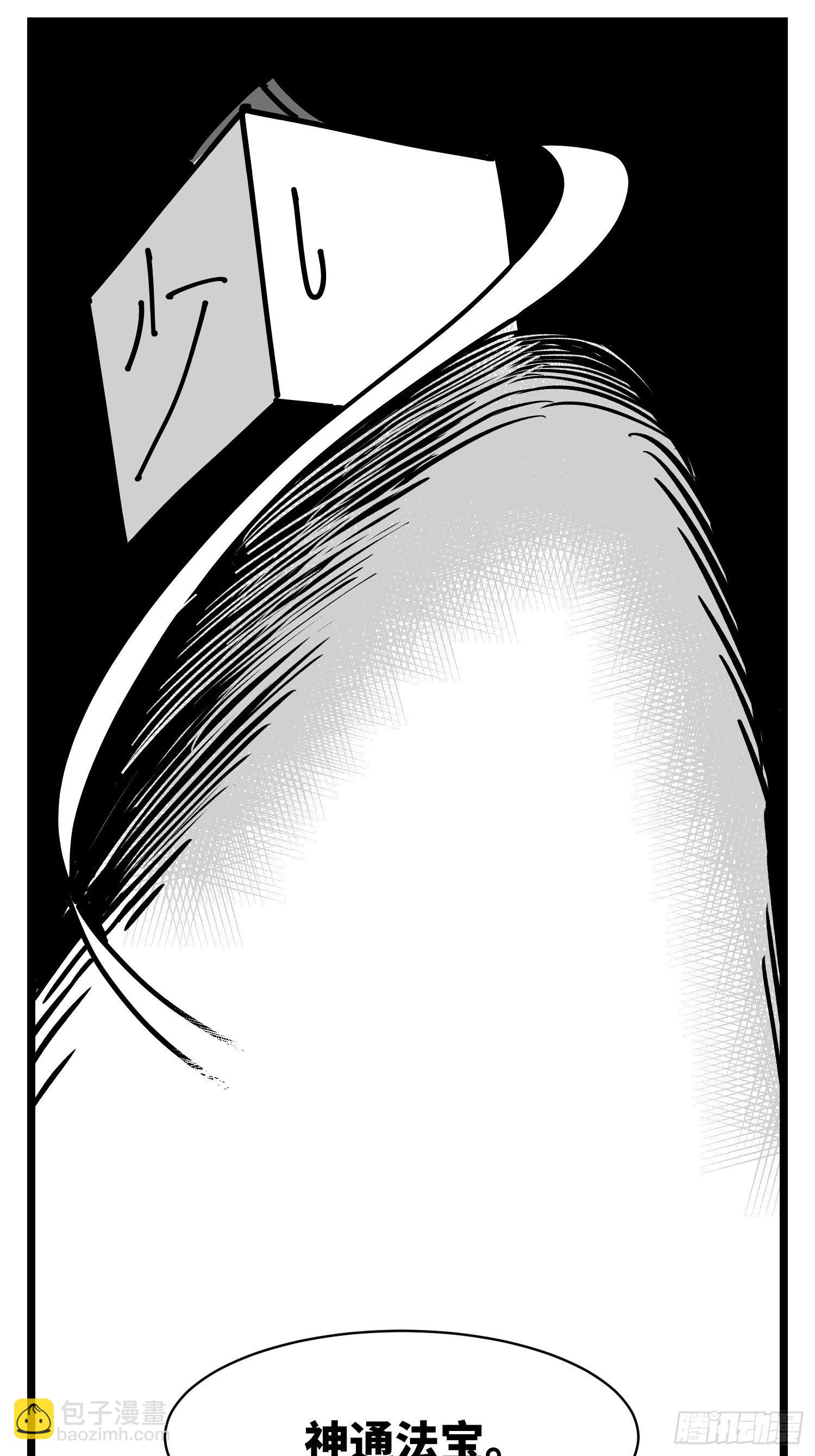 第三十二话  神通法宝(1/2)-第34话