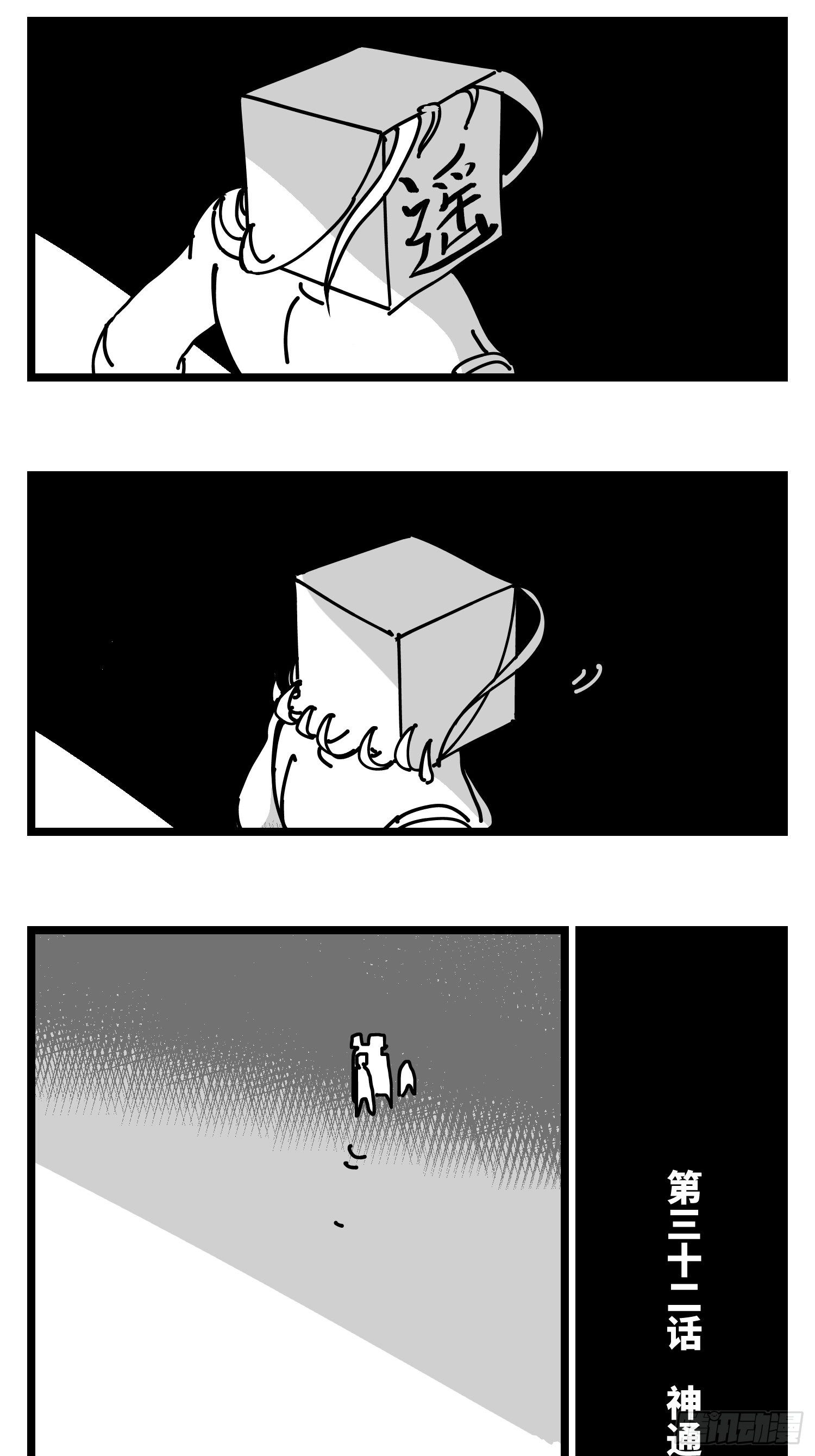 第三十二话  神通法宝(1/2)-第34话