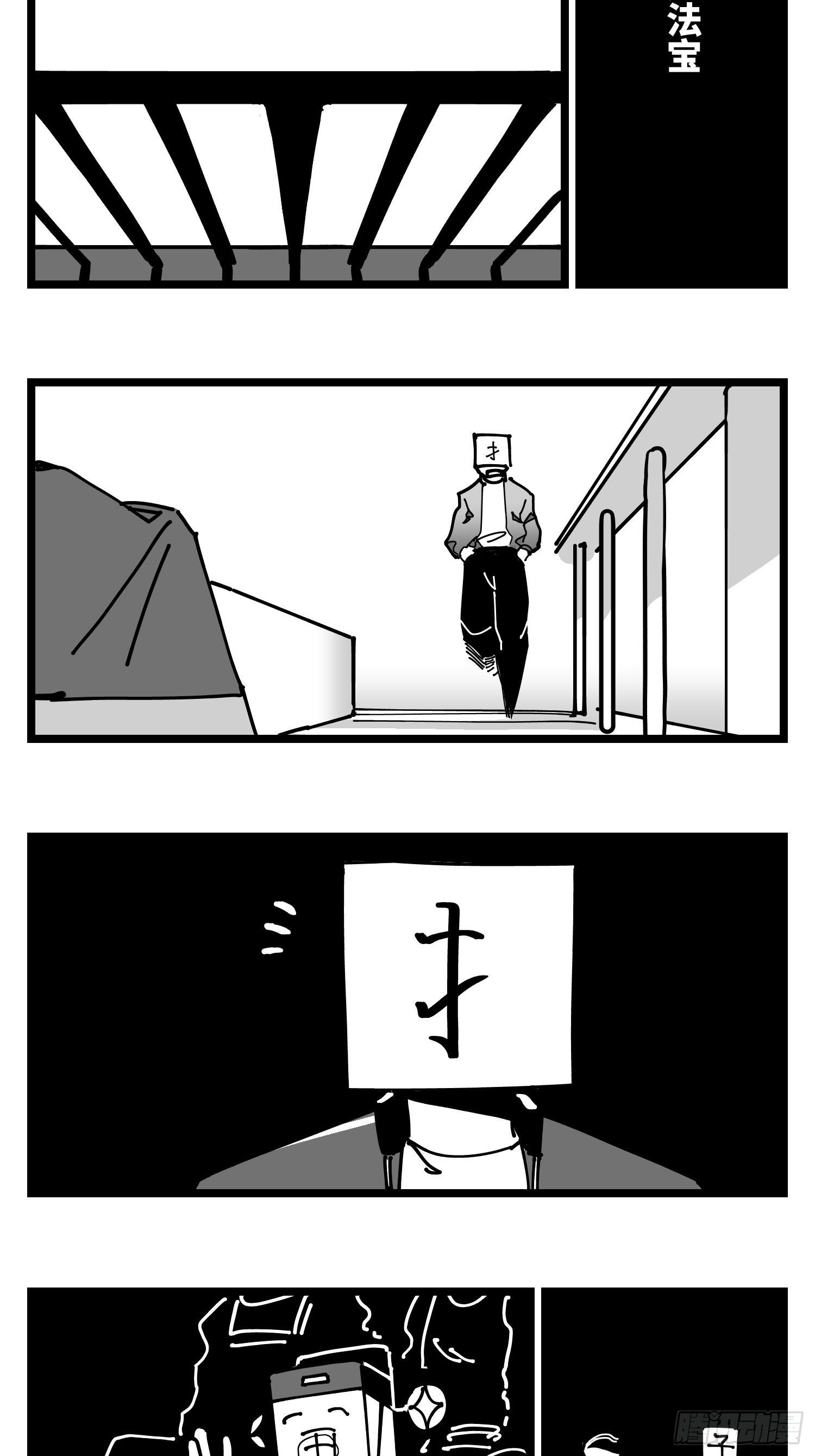 第三十二话  神通法宝(1/2)-第34话