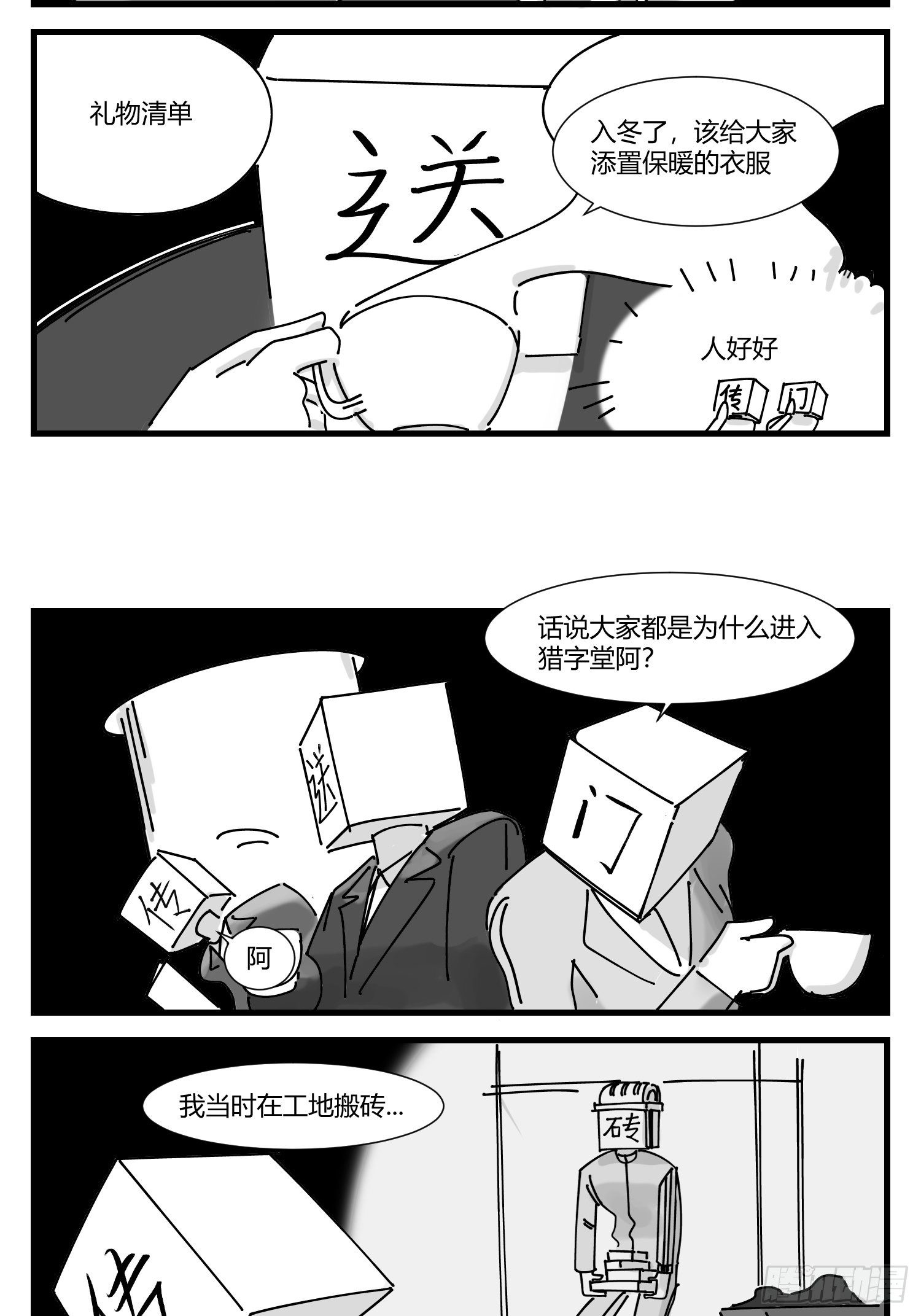 新春番外  传送门的下午茶-第36话