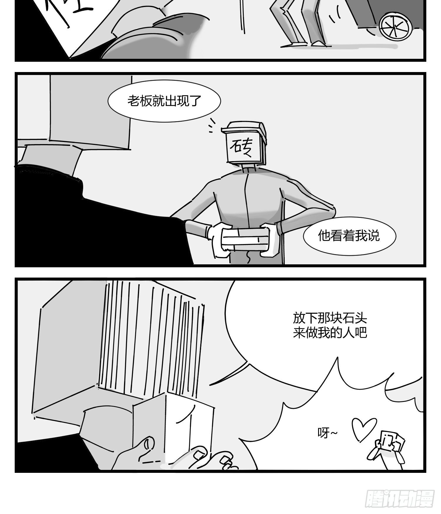 新春番外  传送门的下午茶-第36话