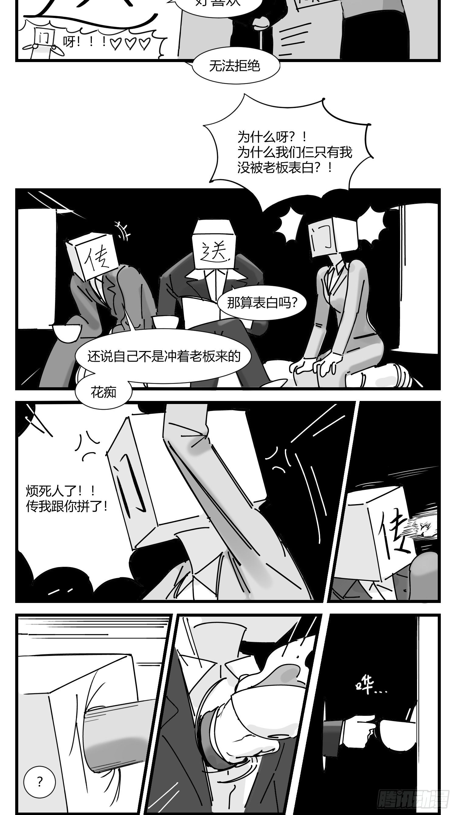 新春番外  传送门的下午茶-第36话