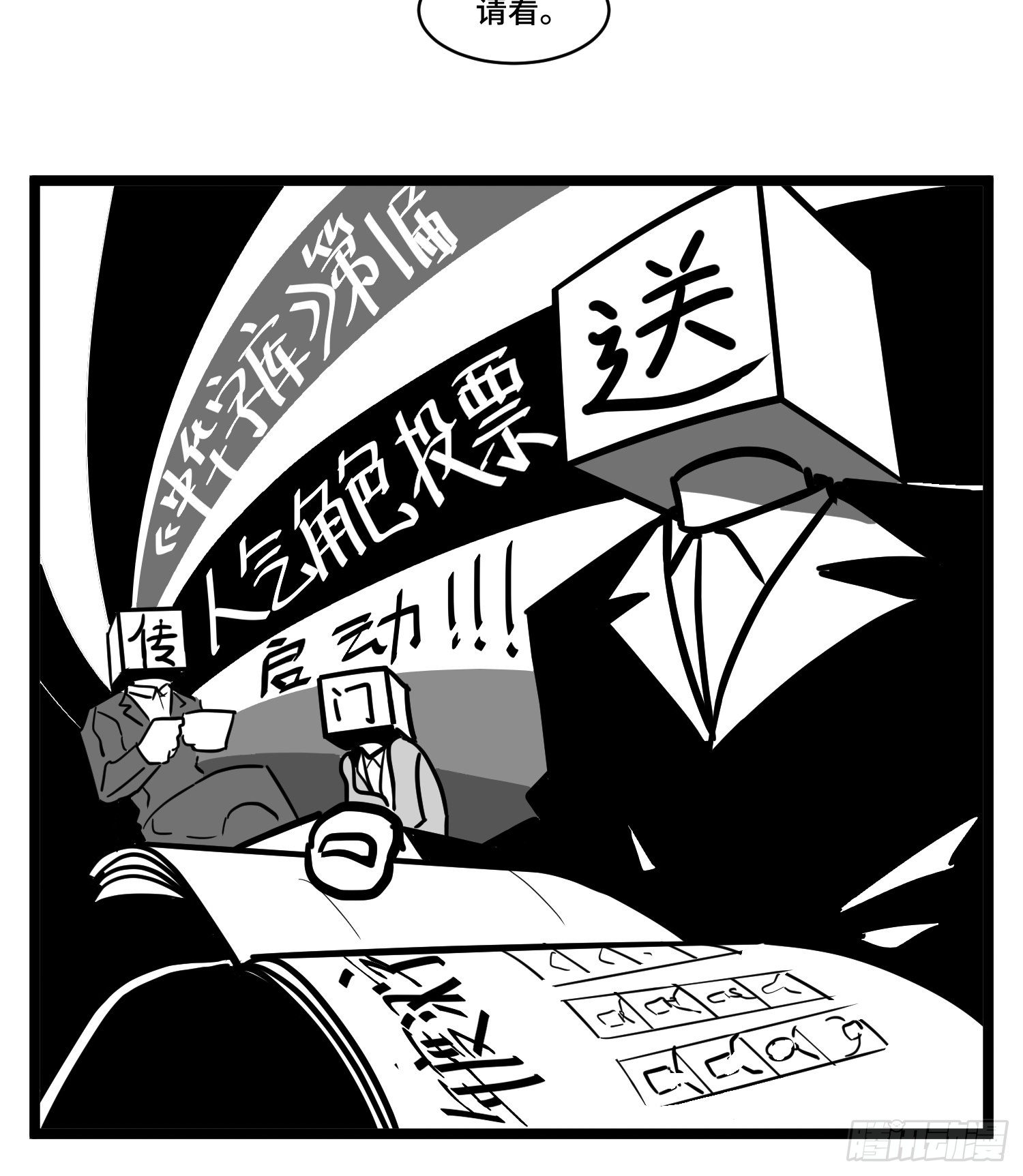 新春番外  传送门的下午茶-第36话